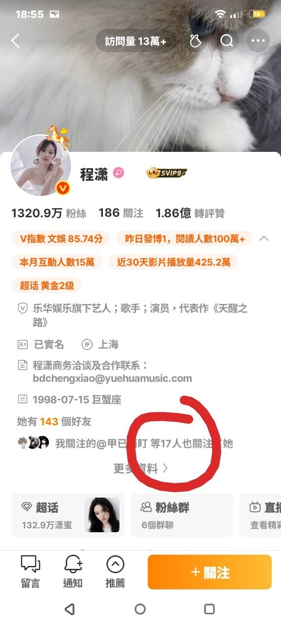 有程潇📚的来双我谢谢❤️ ​