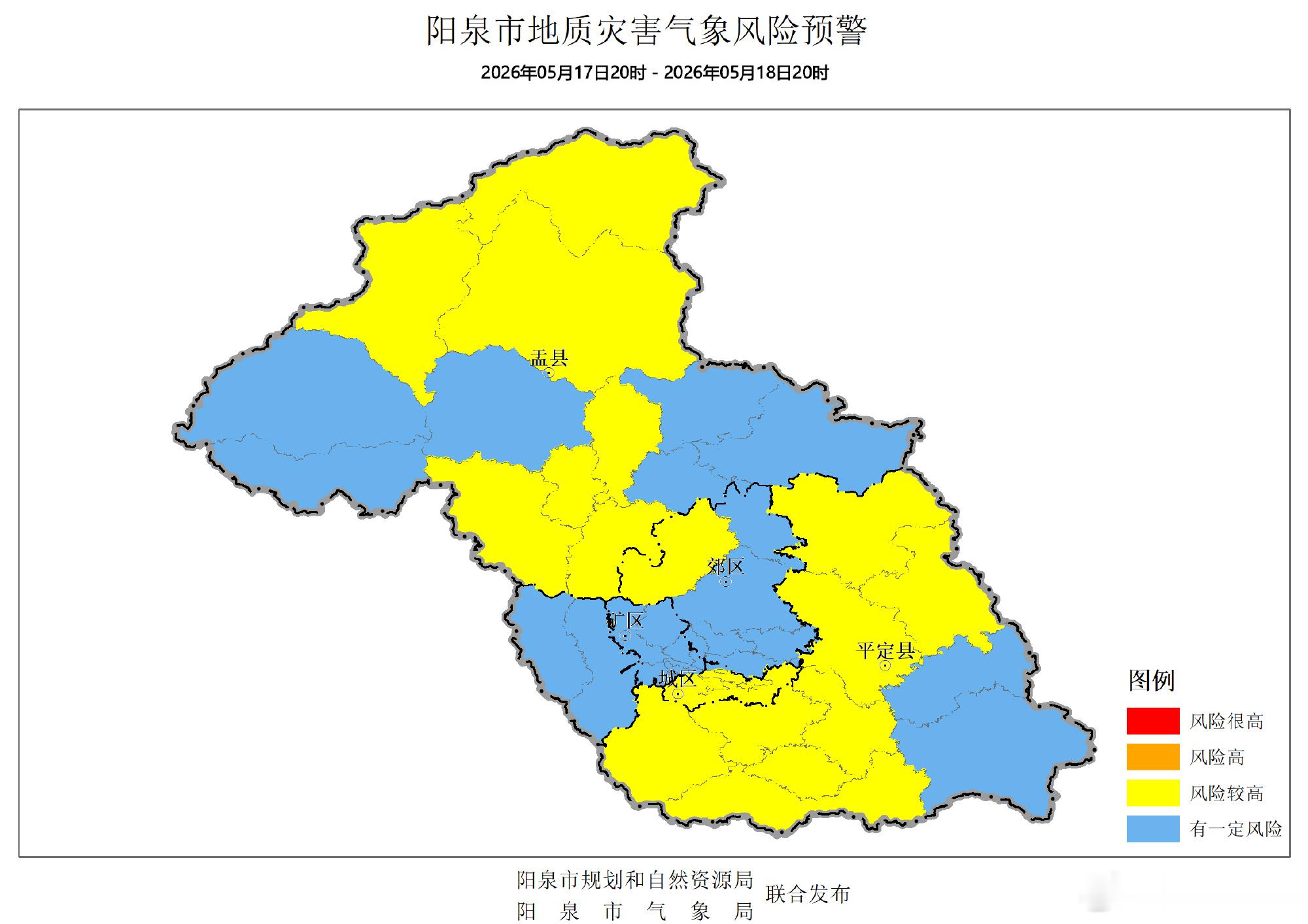 阳泉市规划和自然资源局和阳泉市气象局2026年05月17日20时联合发...