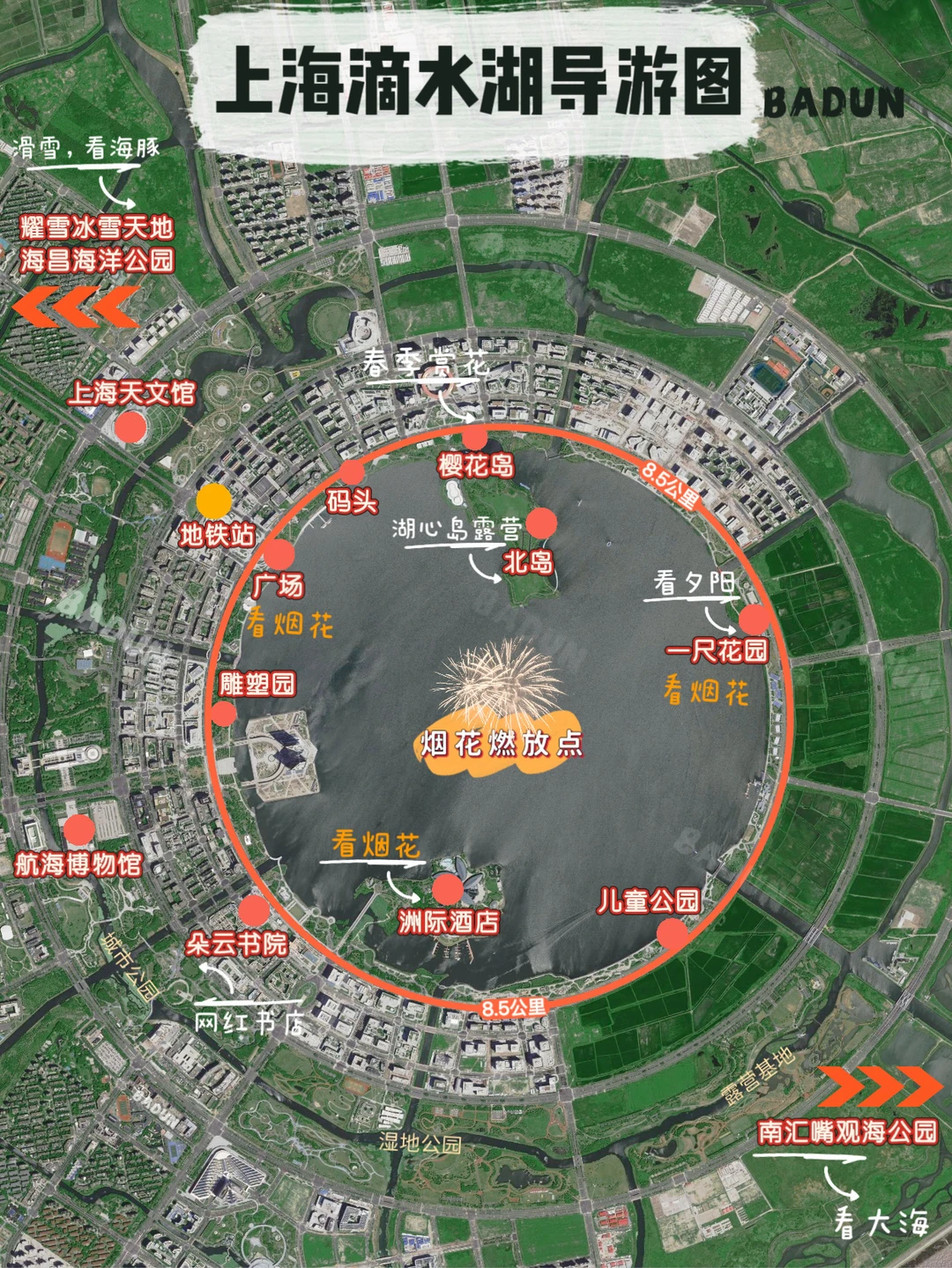 滴水湖全攻略，不走冤枉路