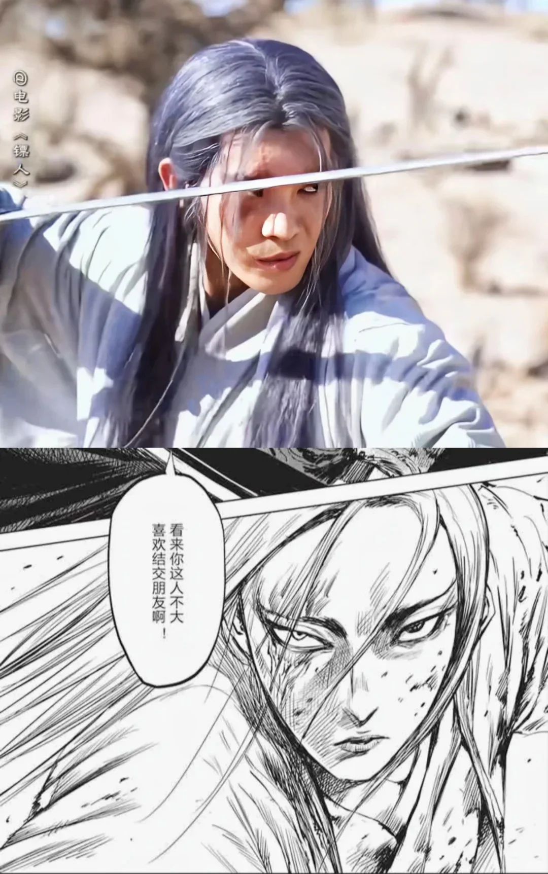 原著粉狂喜！终于等到国漫天花板《镖人》！