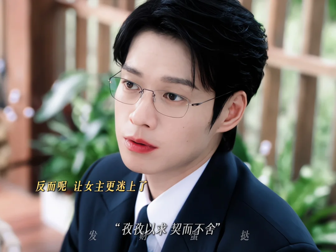 引导型的正面教材，年上但不普信！！！