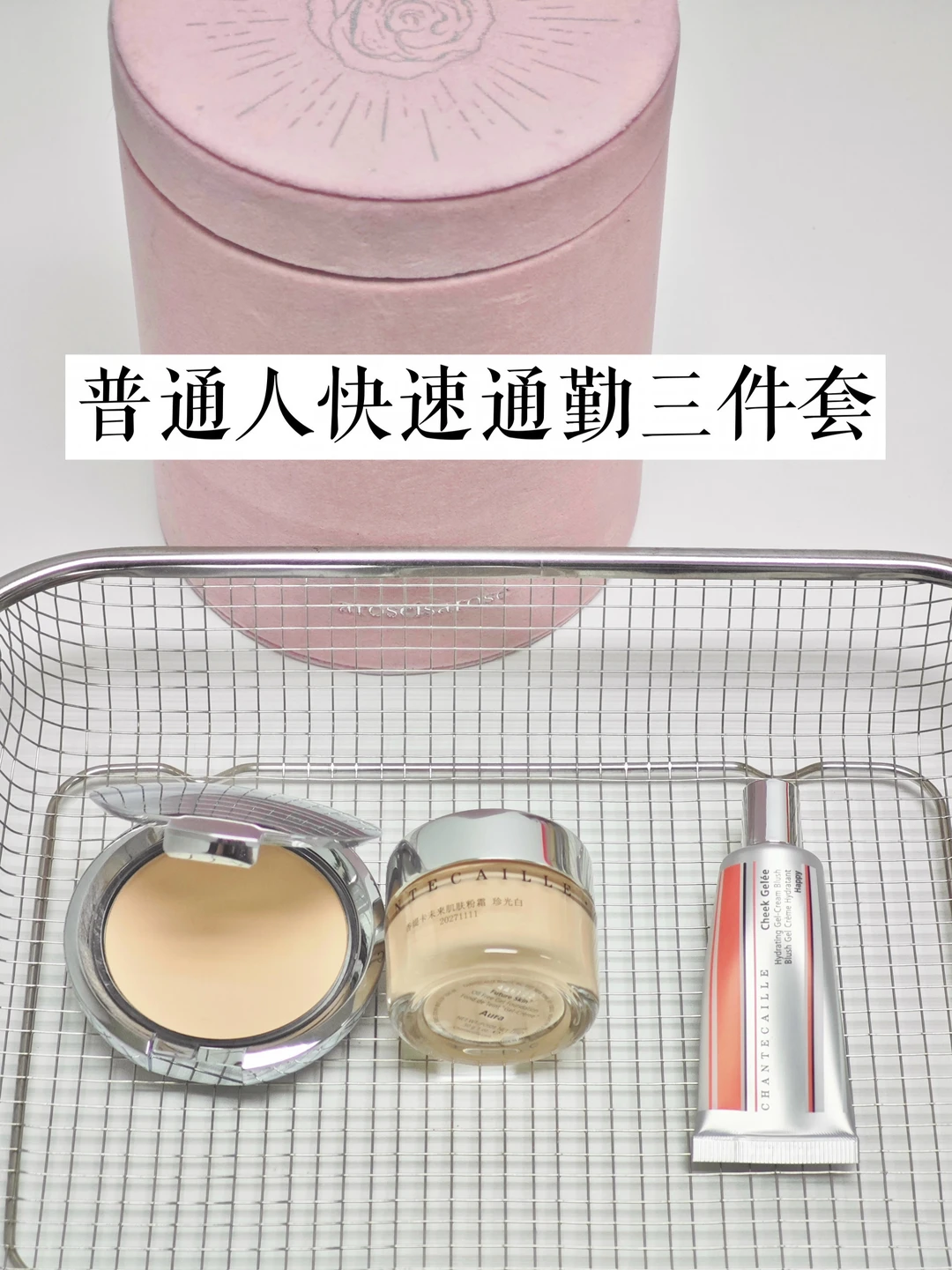 精简妆容｜我发现，普通人化妆的尽头是淡妆！