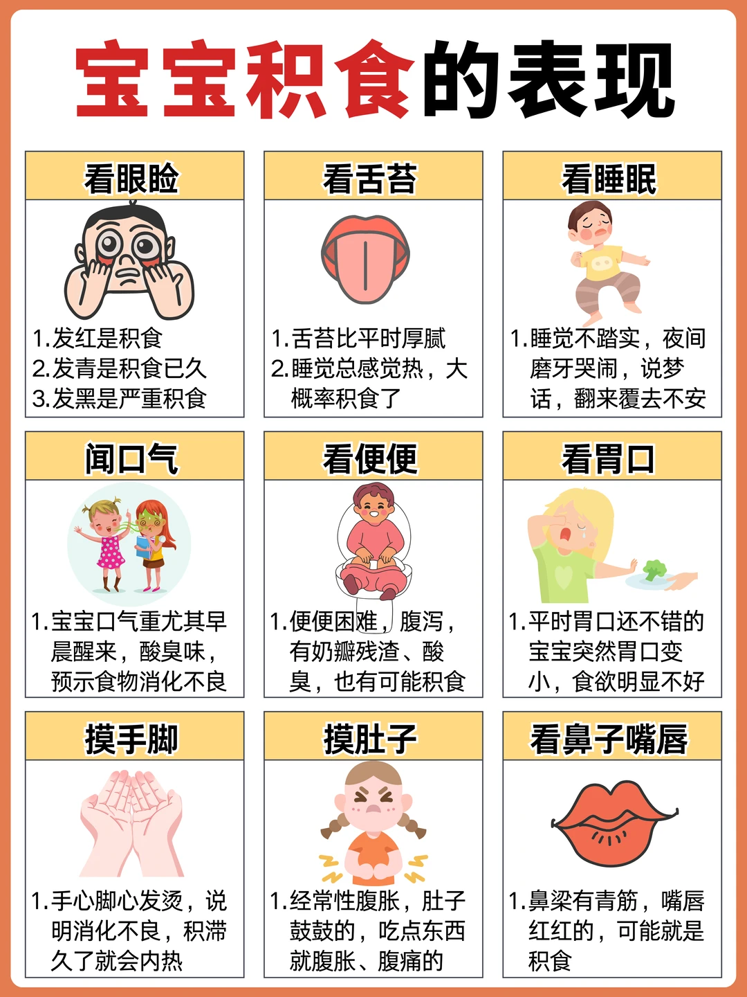 干货|3招解决宝宝反复积食✅新手妈妈必看