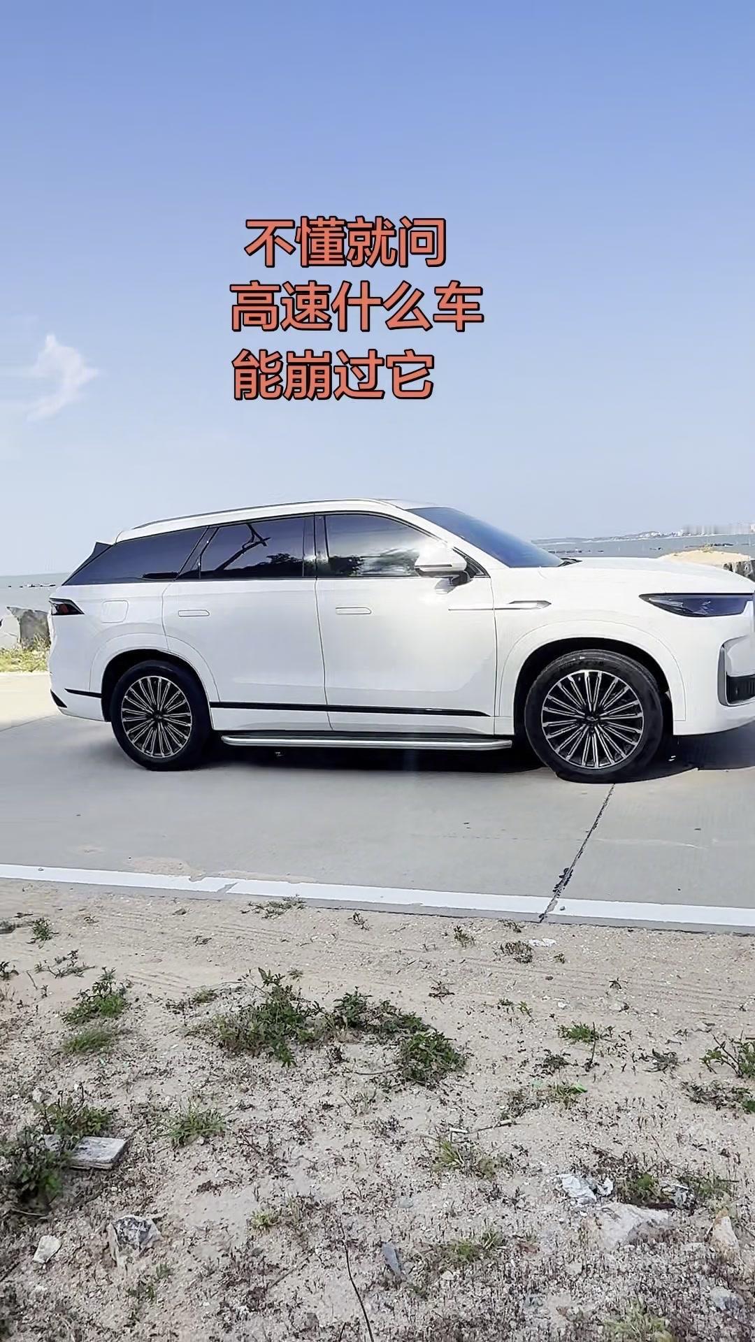 高速路上什么车能跑得过它？🚗开惯了瑞虎9跑高速才知道，动力输出平顺又强劲，加速超车轻轻松松，一路稳得离谱。真的好奇，高速上还有什么车能蹦得过它？