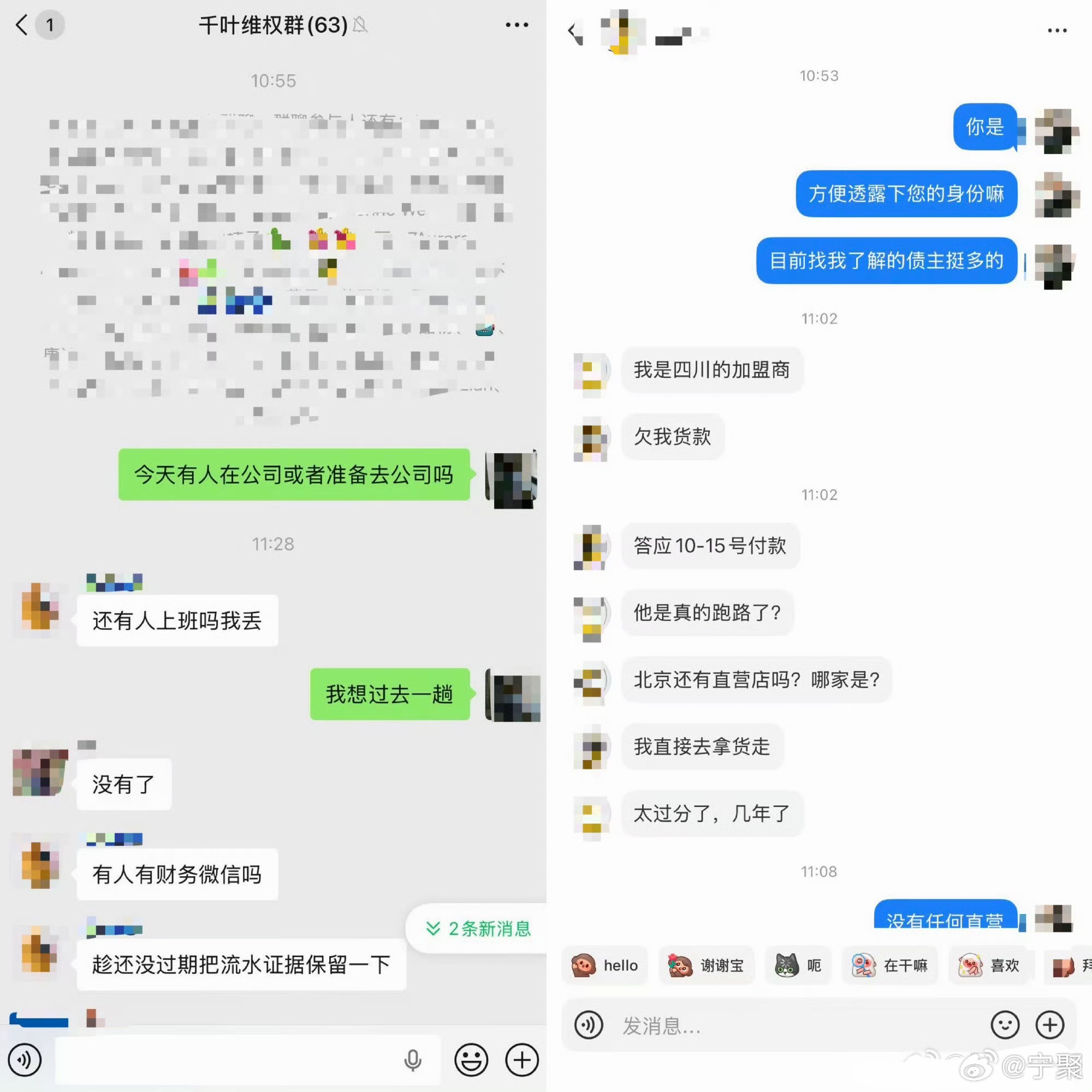 【#连锁金店千叶珠宝被爆跑路#】#千叶珠宝被爆跑路#来自北京的连锁金店千叶珠宝日前被曝出拖欠员工薪资、管理层失联等消息，这显示其经营状况可能遇到问题。

千叶珠宝前员工张轩（化名）告诉界面新闻，他于2026年5月到8月在千叶珠宝工作，其间公司只在7月中旬给他发放了5月的工资，其他三个月的工资一 ​