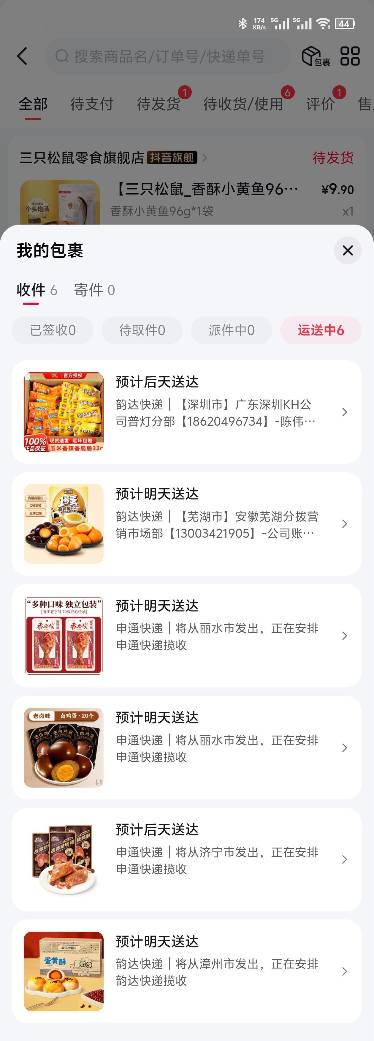 台风巴威来了我也开始囤吃的喝的了 没买菜就是怕遇到停水停气停电停通讯的...