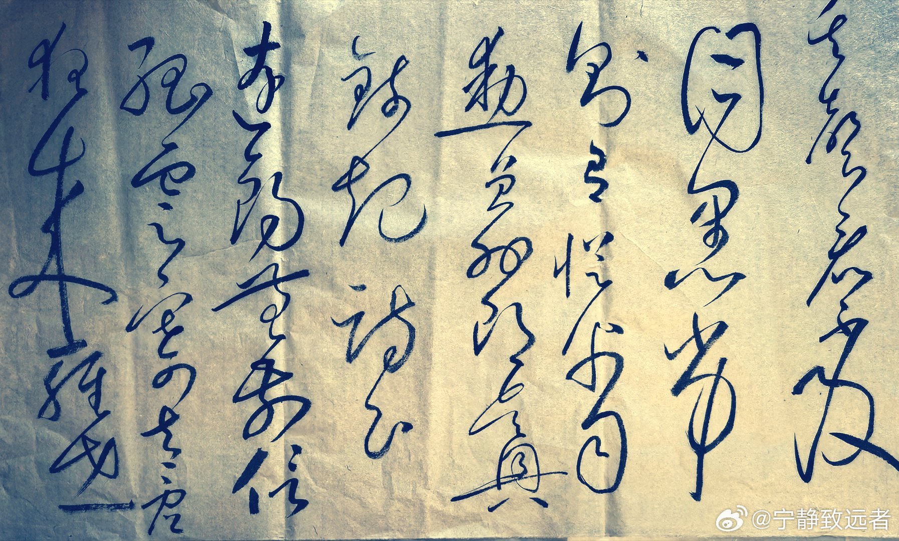 临怀素自叙帖 ​​​
