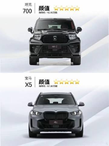说句实话，X5的格调是真比不上坦克700<br />说句实在话，宝马X...