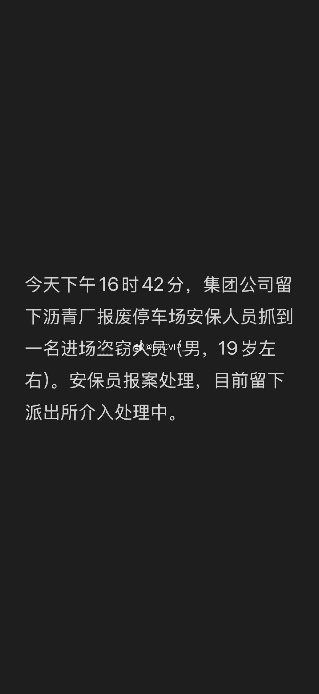 啊[费解]喜欢报警的人自己被抓了，贼喊捉贼吗[费解]关里面好好反省，上周西溪派出所里是不是还在交易配件啊[吐] ​