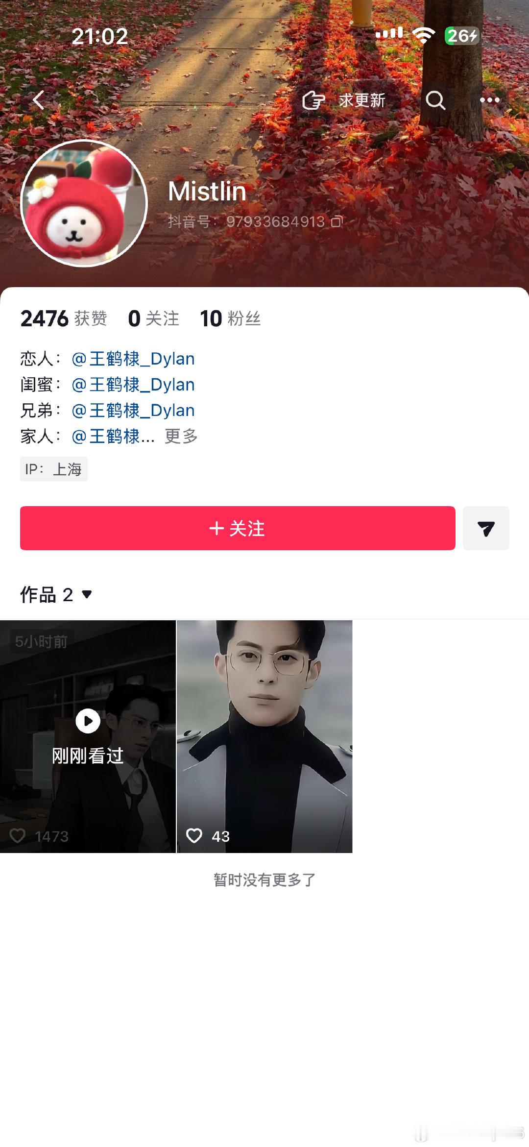 #王鹤棣[超话]#  兄棣伙们点举报 ​
