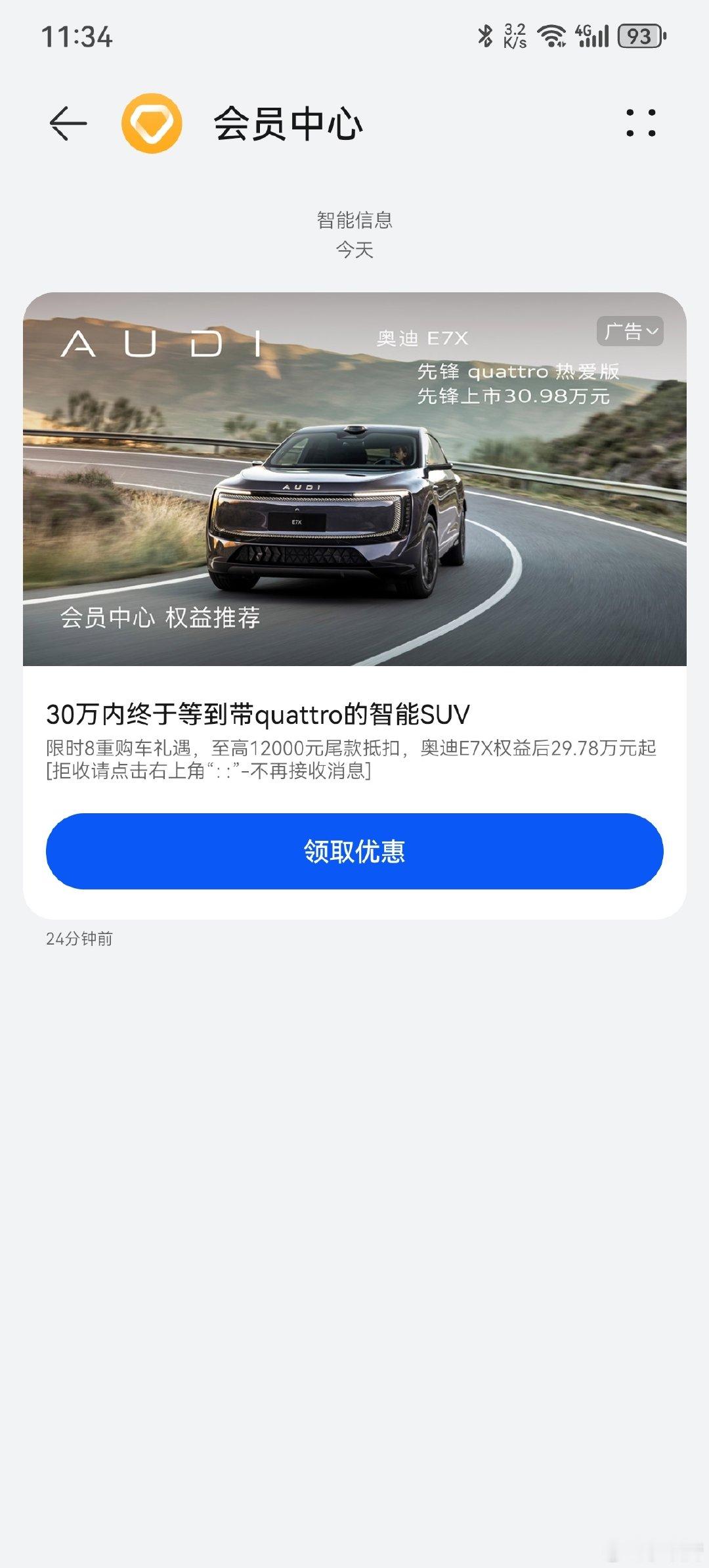 华为你这不仅有广告，还是别家的广告[允悲]#华为# ​