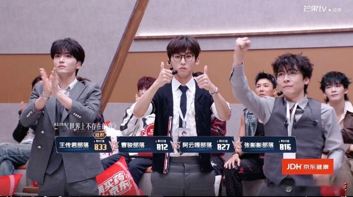 《披荆斩棘》二公队长合作秀舞台太治愈了！四位队长合唱《世界上不存在的歌》，曲风温柔细腻，氛围感满满。

本轮四位哥哥票数咬得非常紧，竞争相当激烈。
最终成绩出炉：王传君833票、阿云嘎827票、张彬彬816票、曹骏812票。

王传君凭借稳定发挥和细腻的舞台共情力