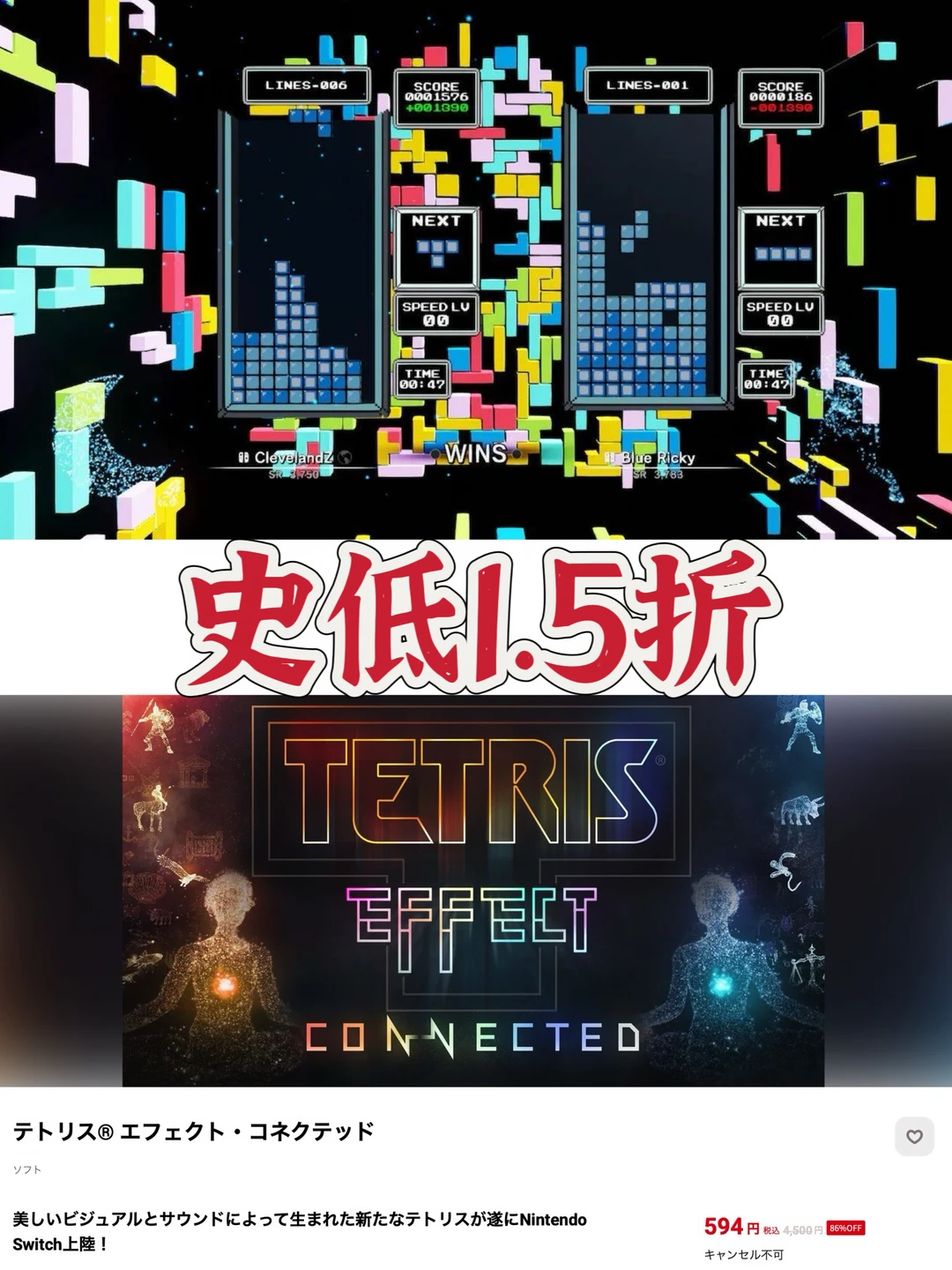 Switch【俄罗斯方块 效应】疑似有临时工价格！