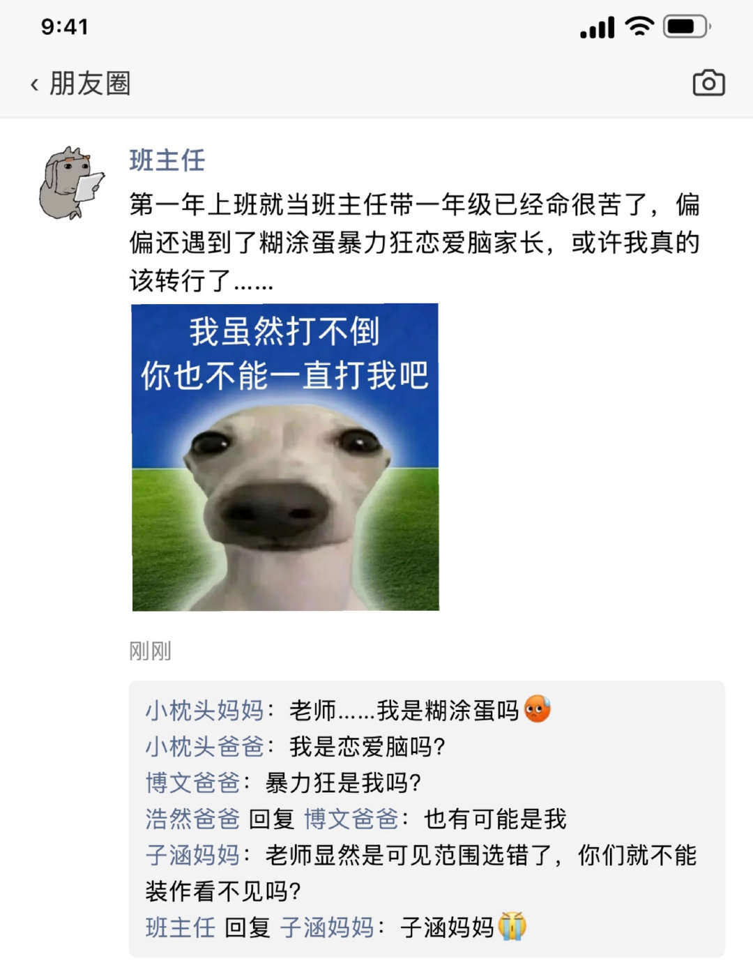 ［9］家长群平凡的一天，小枕头终于获得了良好的睡眠： ​ ​