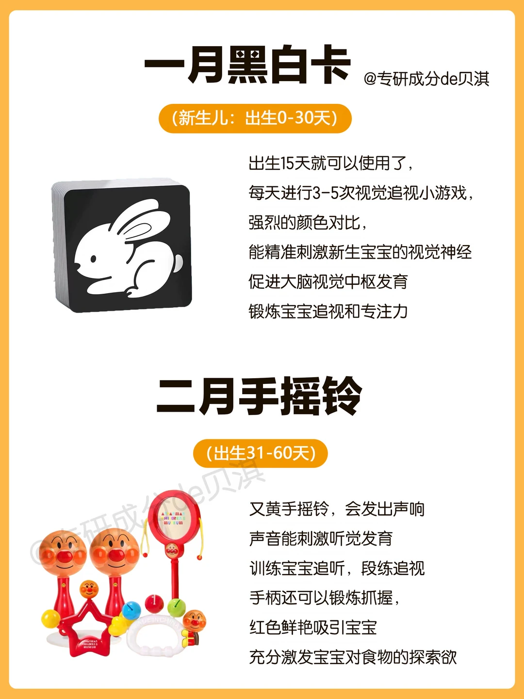 🔥 0-12月龄宝宝选这些早教玩具就够用‼️
