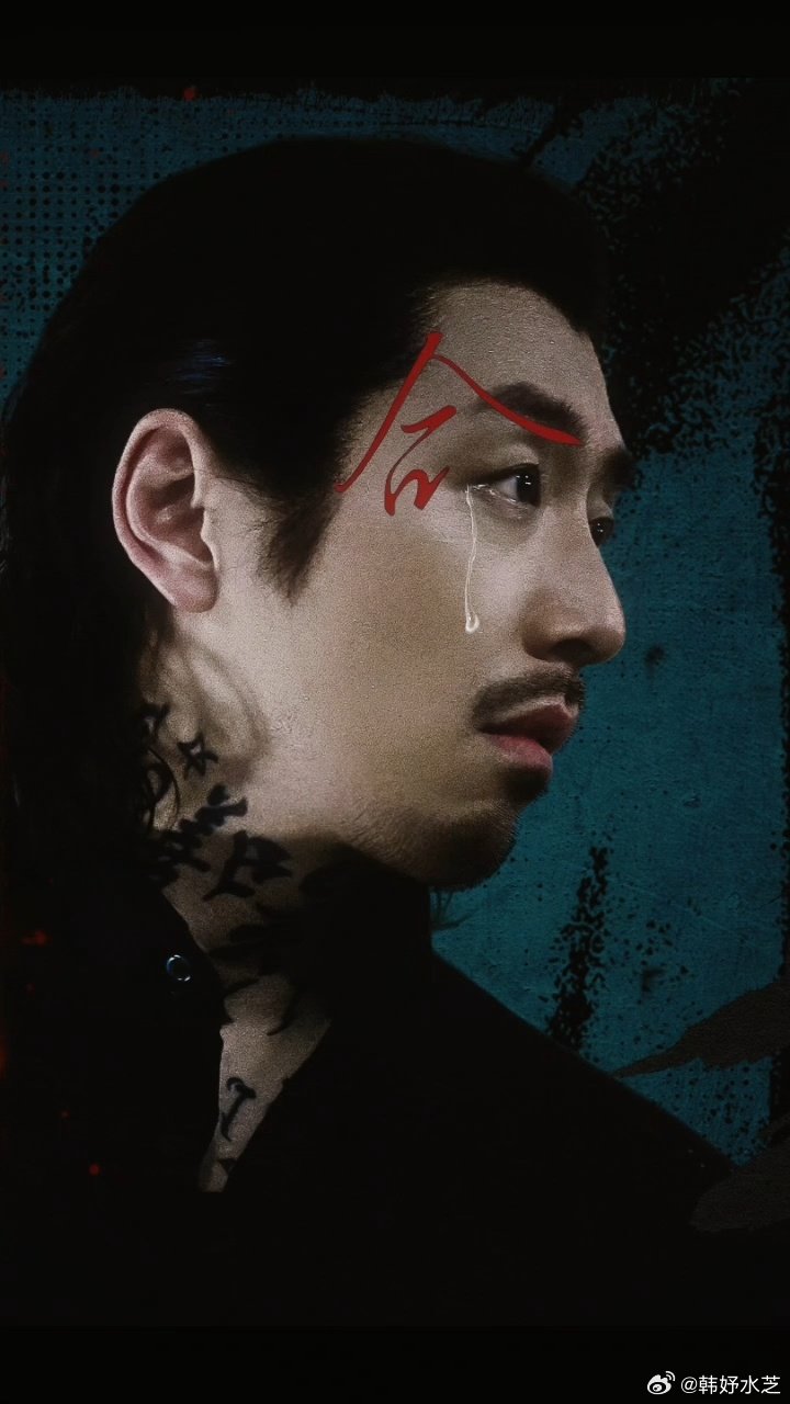 #cucn201白客[超话]#
无我、无罪、无爱、无赦 ​