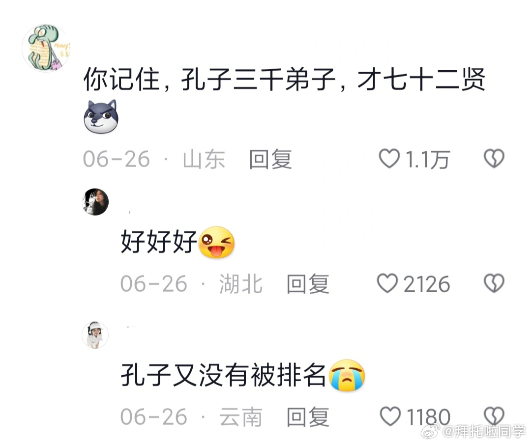 学生时期：成绩代表一切当老师后：成绩代表一切[泪奔] ​​​