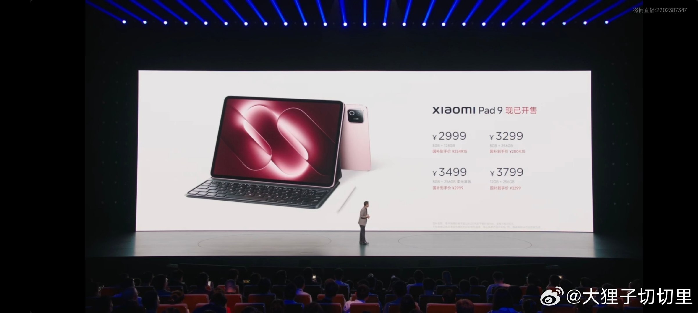 #小米发布会# 除了发布小米18 Pro系列，还带来很多新品：
小米Pad 9 Pro 3799元起，小米Pad 9 2999元起；
小米手环11 289元起；
小米Watch S5透明版2499元，限量5000台；
小米电视 S Pro RGB 5999元起。 ​