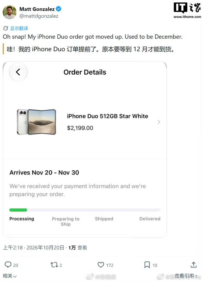苹果首款折叠屏iPhone Duo预售秒罄后，近期部分海外订单交付大幅提前，黄牛溢价暴跌，供货紧张局面正迎来实质性缓解。 一、交付周期显著缩短- 海外订单提前：美国、日本等多地用户晒出截图，部分订单预
