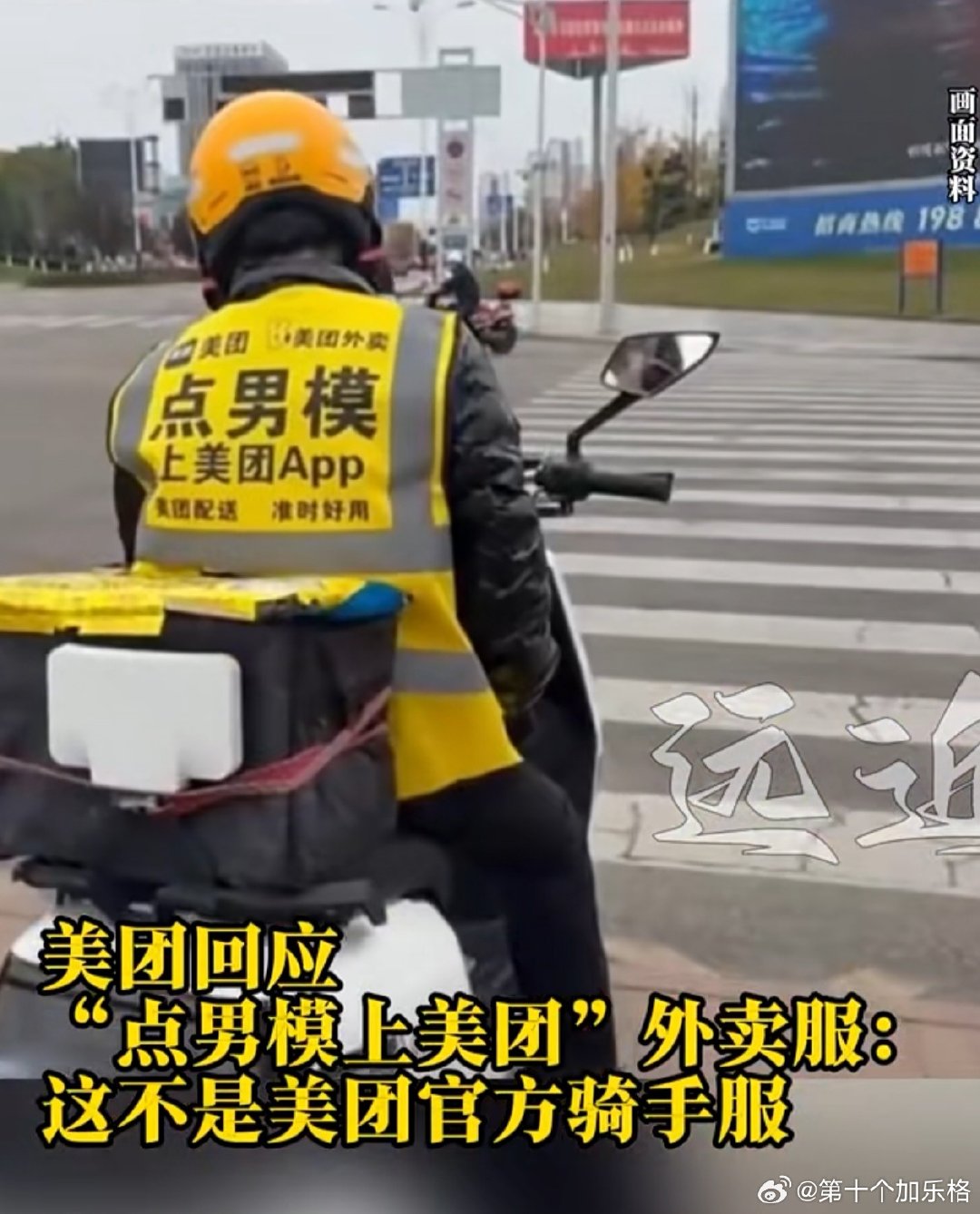 我还以为美团已经这么明目张胆了 ​
