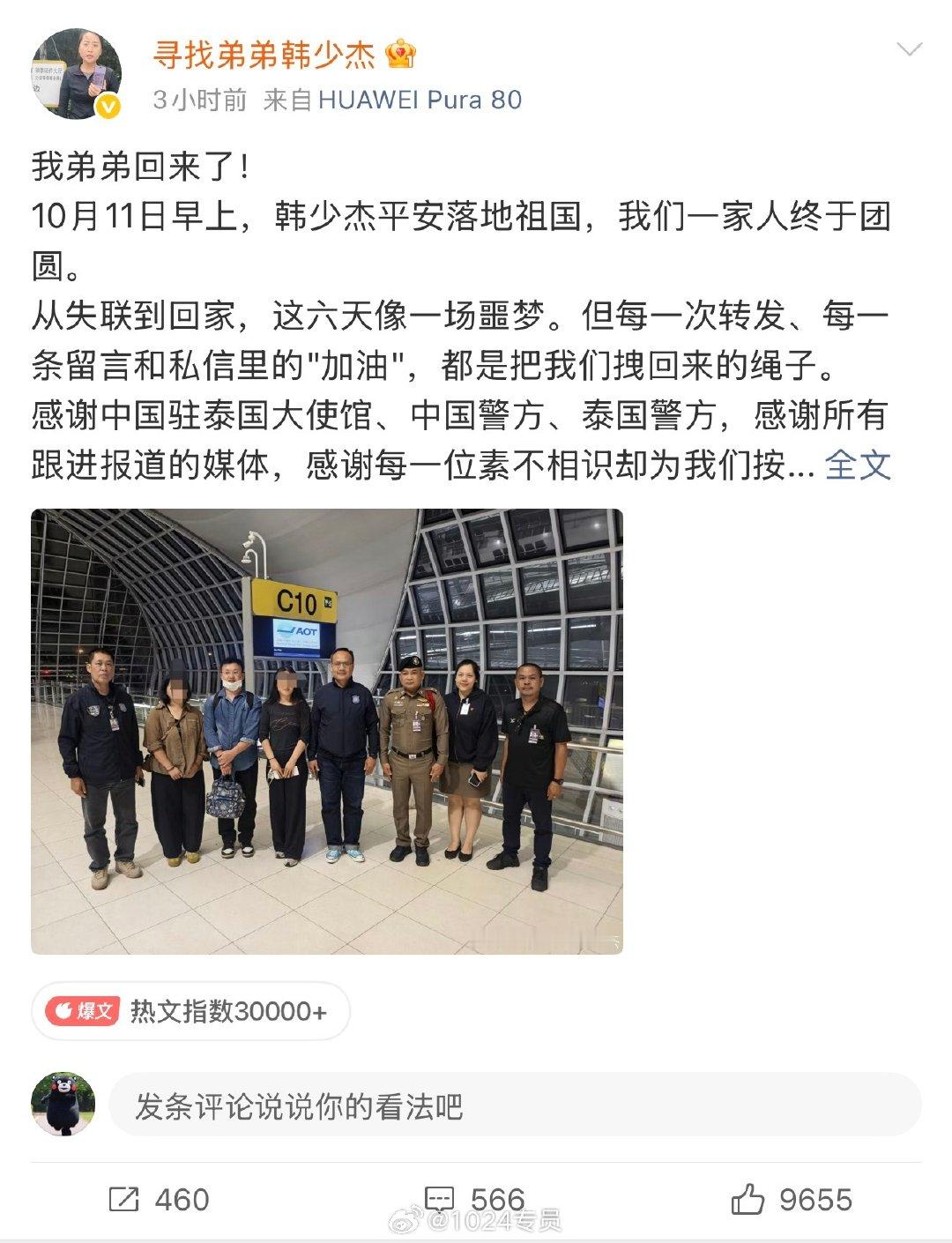 国庆期间在曼谷失联的摄影师已回国！
具体是被抢劫转卖还是因为其他事失联，目前还未知！
#在曼谷失联摄影师已回国# ​