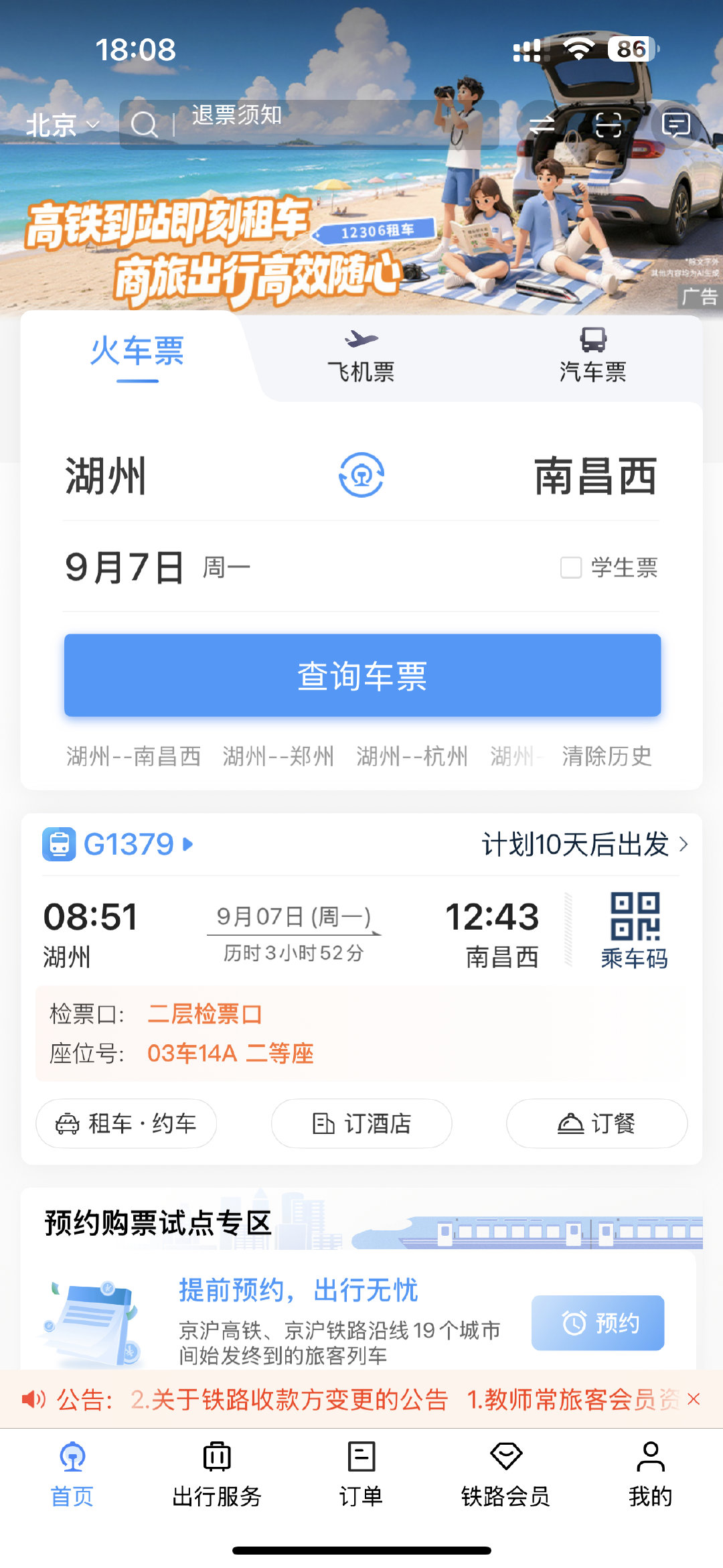 怎么还有十天[捂嘴哭][捂嘴哭][捂嘴哭][捂嘴哭]让我回家吧 ​