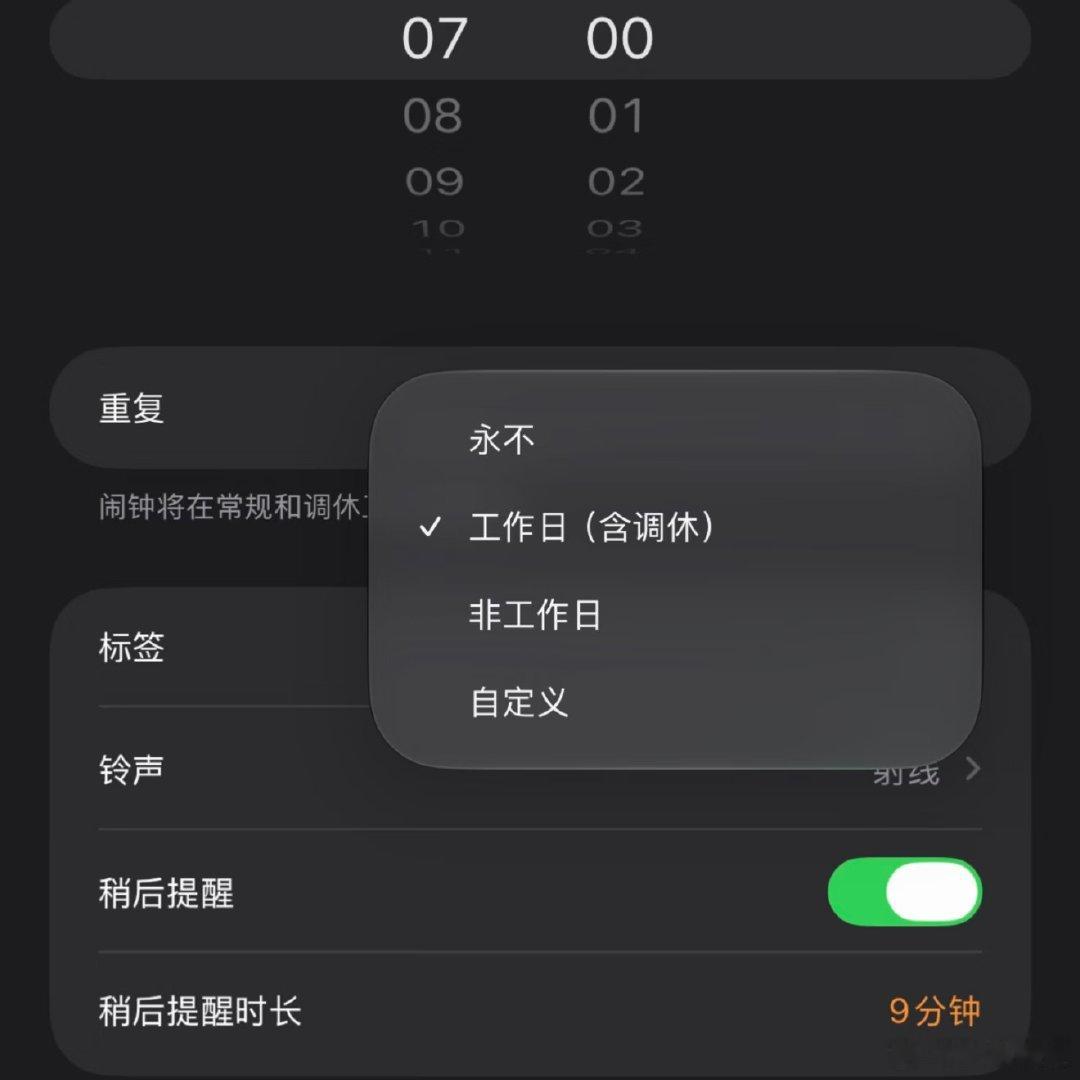 #苹果闹钟终于响了#还好还好，不算是打扰我睡觉💤[允悲]，反正今天要起床飞北京的，我都忘记苹果⏰现在有这功能，昨晚睡觉前特意调了三个闹钟，最怕睡过头，误了飞机！ ​