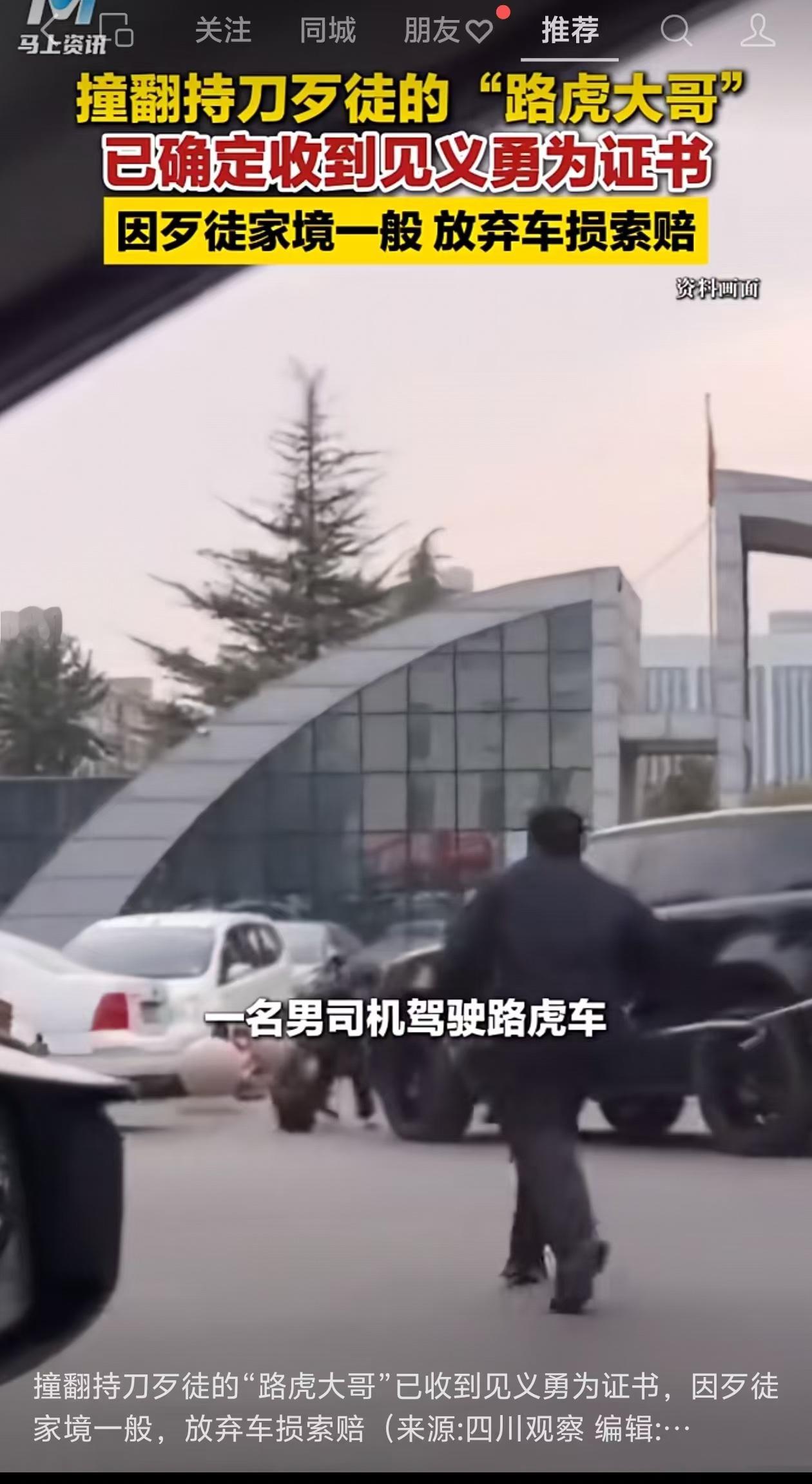 刷到郑州这位路虎大哥的新闻，我真的又燃又暖！别人遇到持刀歹徒躲都来不及...