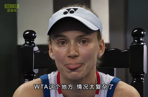 中网爆冷击败莱巴金娜的人到底是谁？