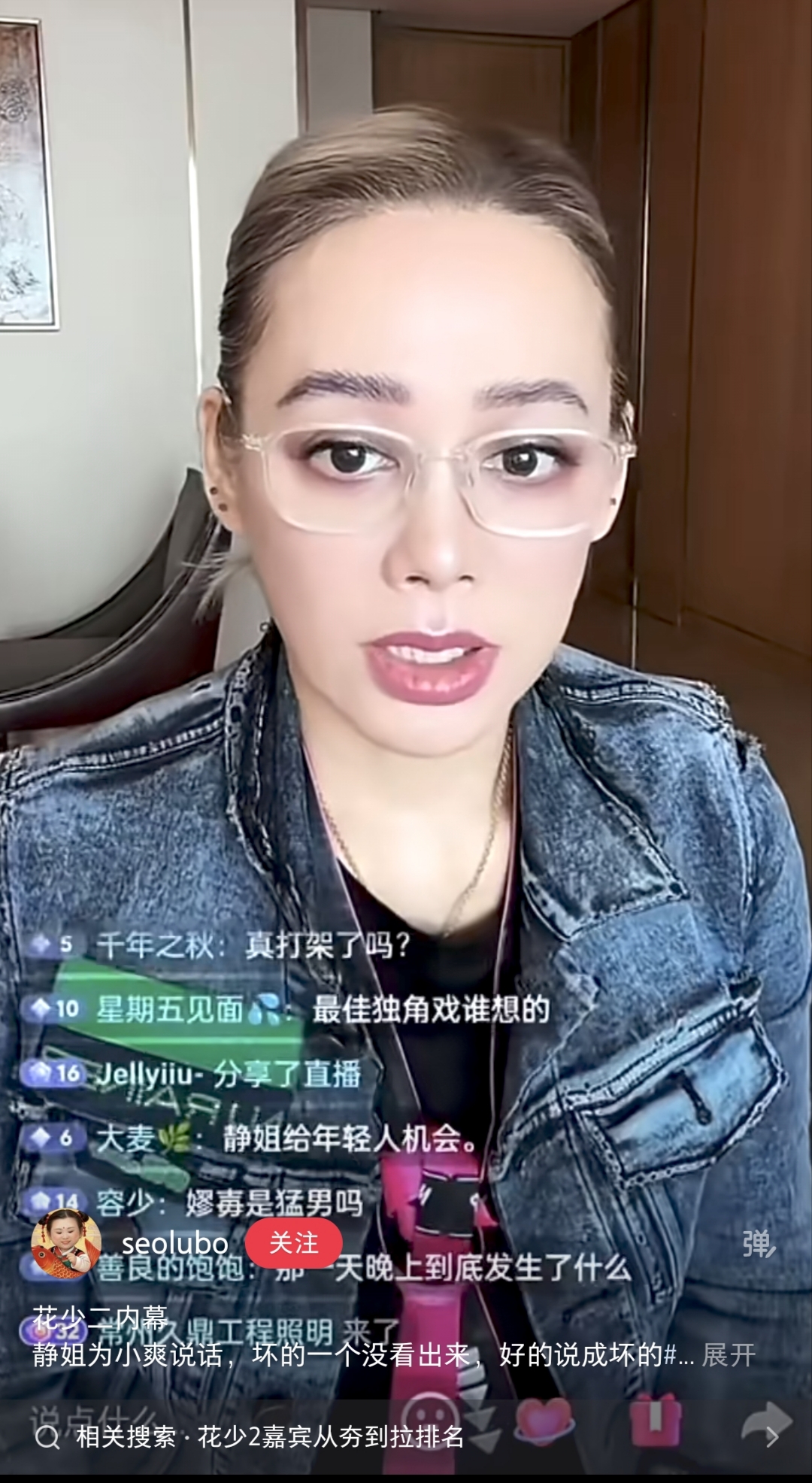 时隔11年终辟谣！宁静正面澄清《花少2》打架传闻，我们都被骗了？
花少第二季 

提起《花儿与少年第二季》，很多人第一印象就是嘉宾互撕、大打出手。“花学”火了十一年，各种细节被网友反复扒出，争吵、抱团、矛盾的说法传得沸沸扬扬。
近日，宁静直播首度正面澄清了这件陈年旧事。她直言：“就这几块料，根本