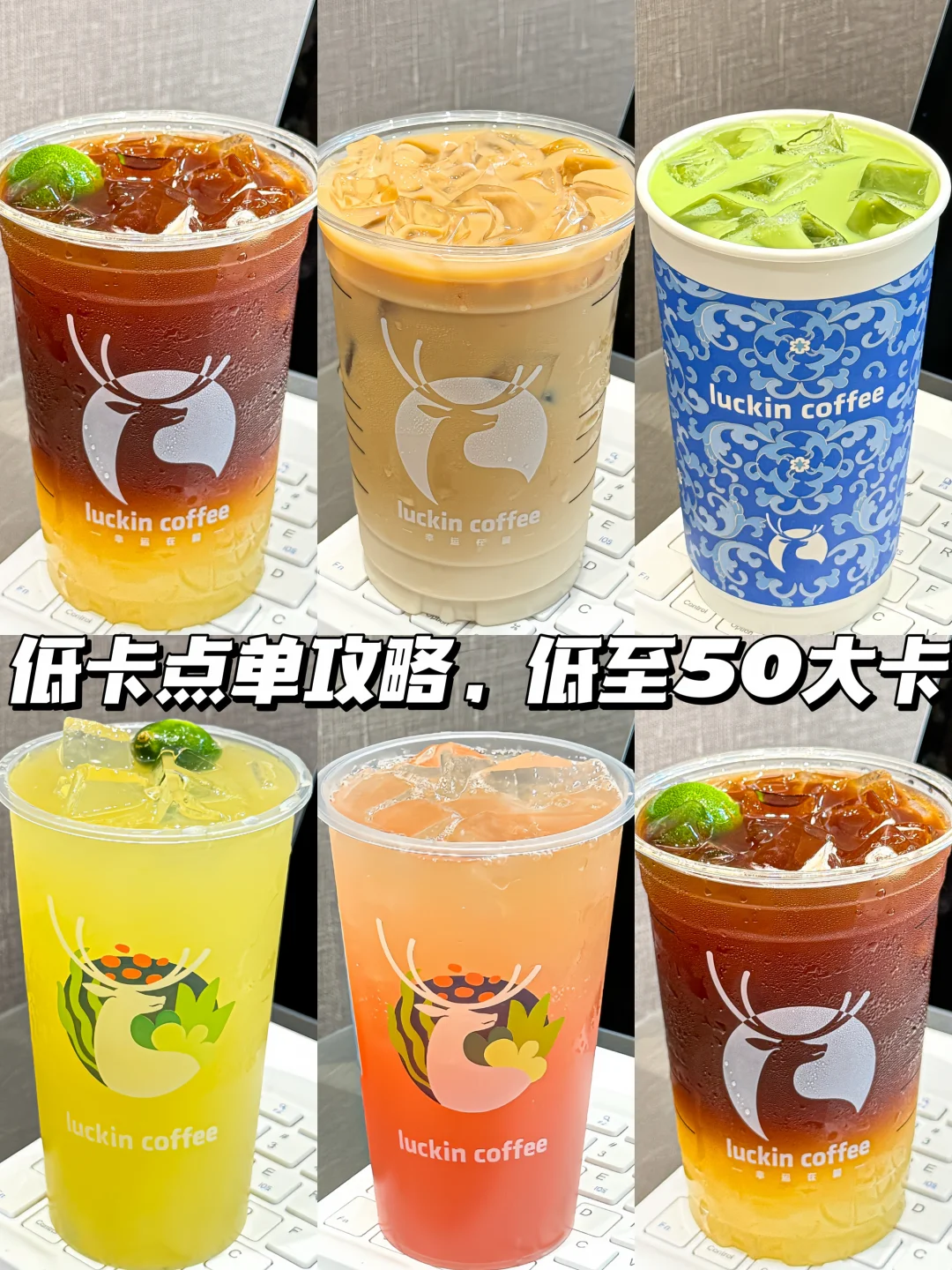 热量jujujuju低的咖啡推荐