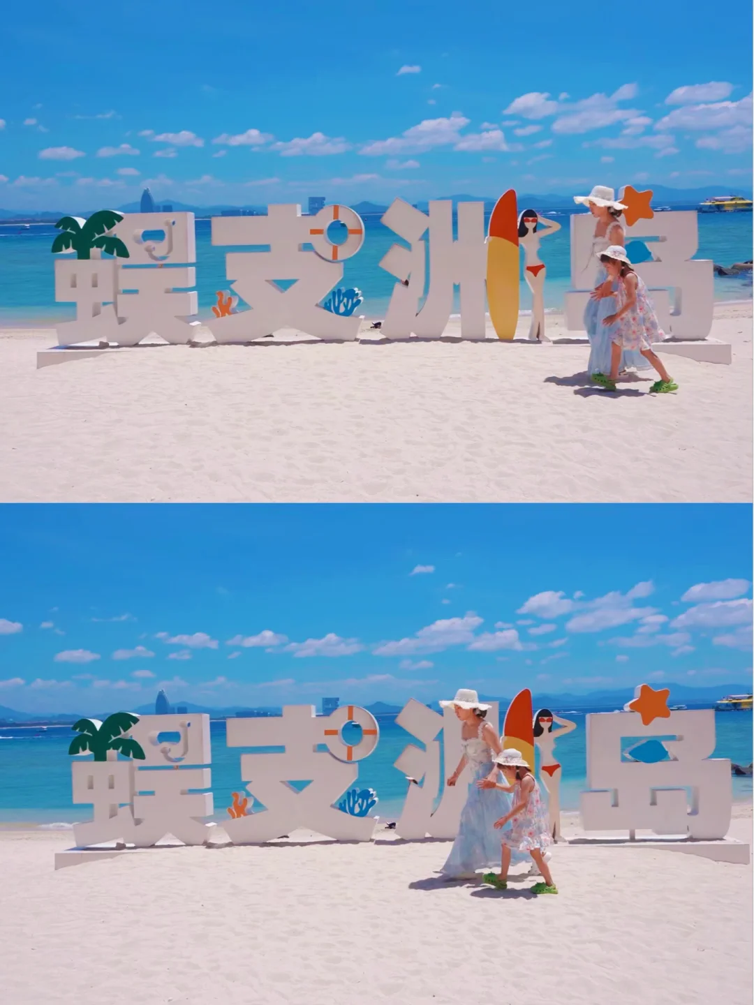 🏝️暑假把娃“扔”进果冻海！蜈支洲岛亲子营