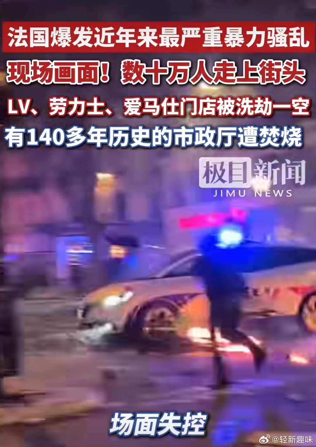 #中国游客亲历巴黎骚乱#世界并不太平，只是我们恰好生在了一个相对安全的国度。出国旅行，除了带上相机和好奇心，更要带上对风险的敬畏。关注使馆提醒，远离冲突区域，不盲目迷信“发达地区”的安全光环，才是对自己和家人负责的态度。毕竟，在混乱面前，生命没有彩排，也无法重来[好运连连][好运连连] ​