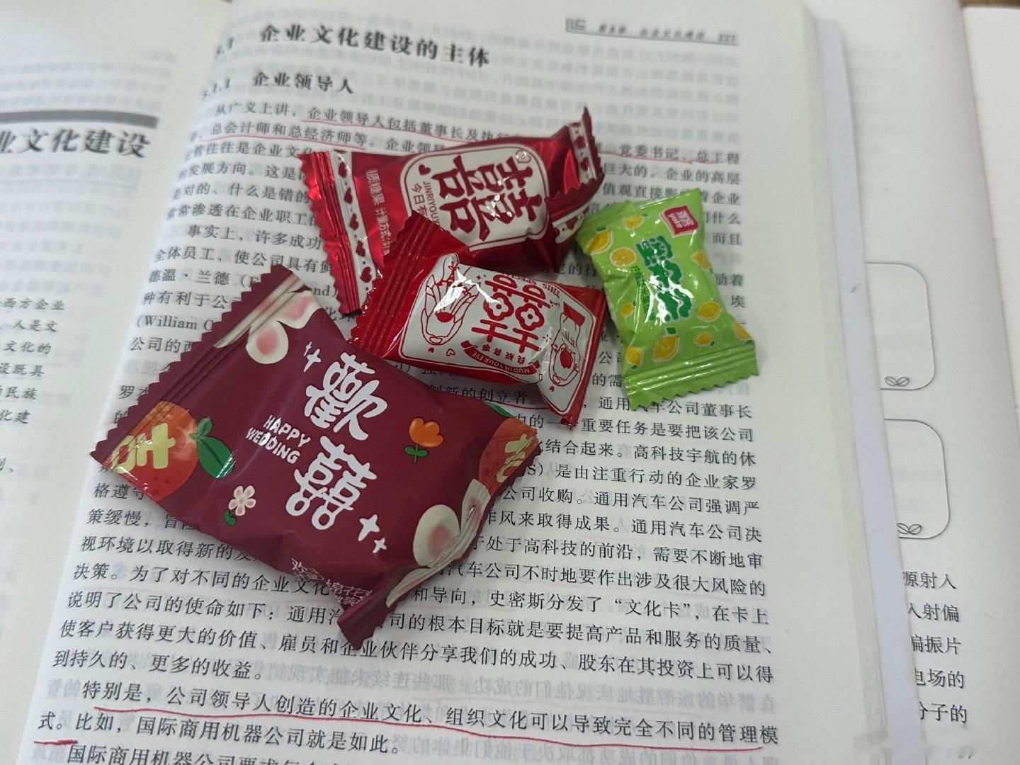 吃上同学的喜糖 也是一种新体验 ​