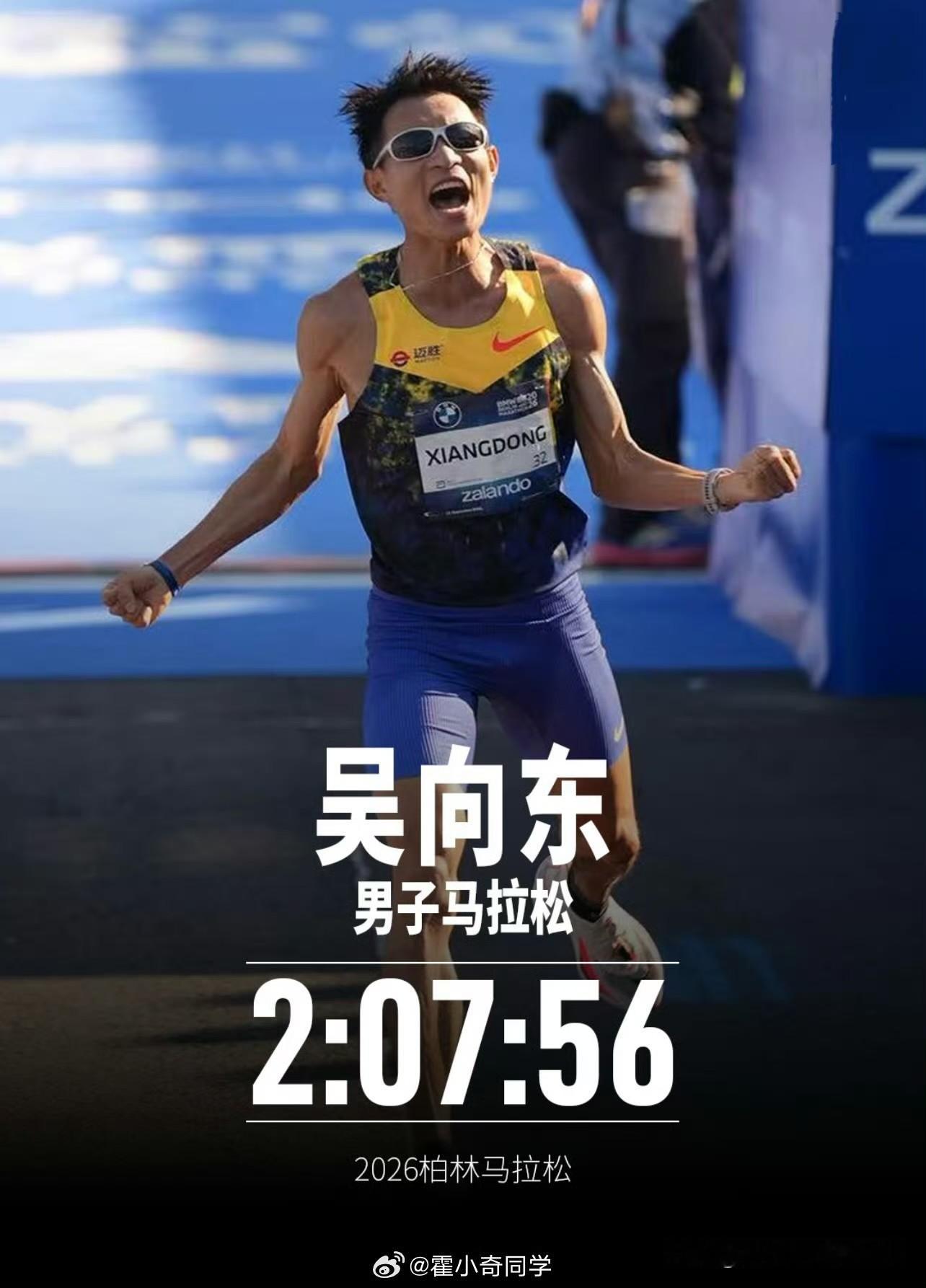恭喜会长吴向东柏林马拉松PB！！
之前跑崇礼168的时候，在庆典广场的起跑人群里挤着见过他一次，1万多号越野跑者里他站在人群里特别扎眼，身形挺拔状态也亮，当时我举着手机拍赛道花絮，没注意自己也入了他随手拍的vlog里，后来刷到的时候对着屏幕傻乐了三分钟。
上个月上马终点前3公里我掉速走了两步，刚好碰