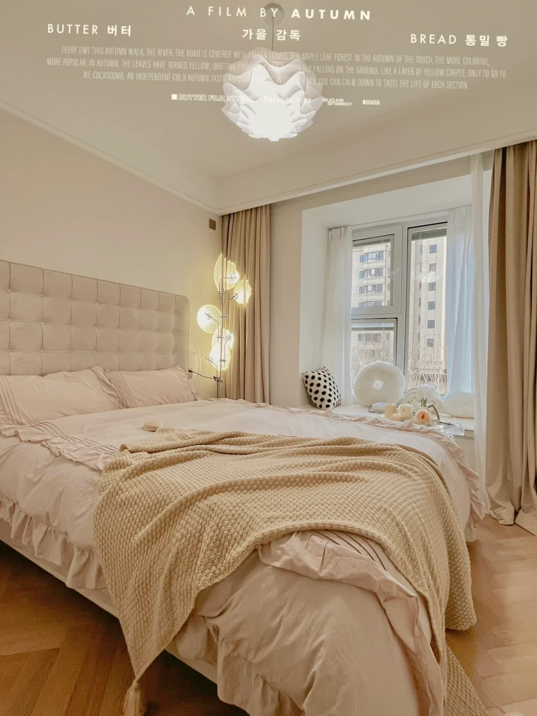 奶油系卧室｜卧室虽小，但我真的很爱！