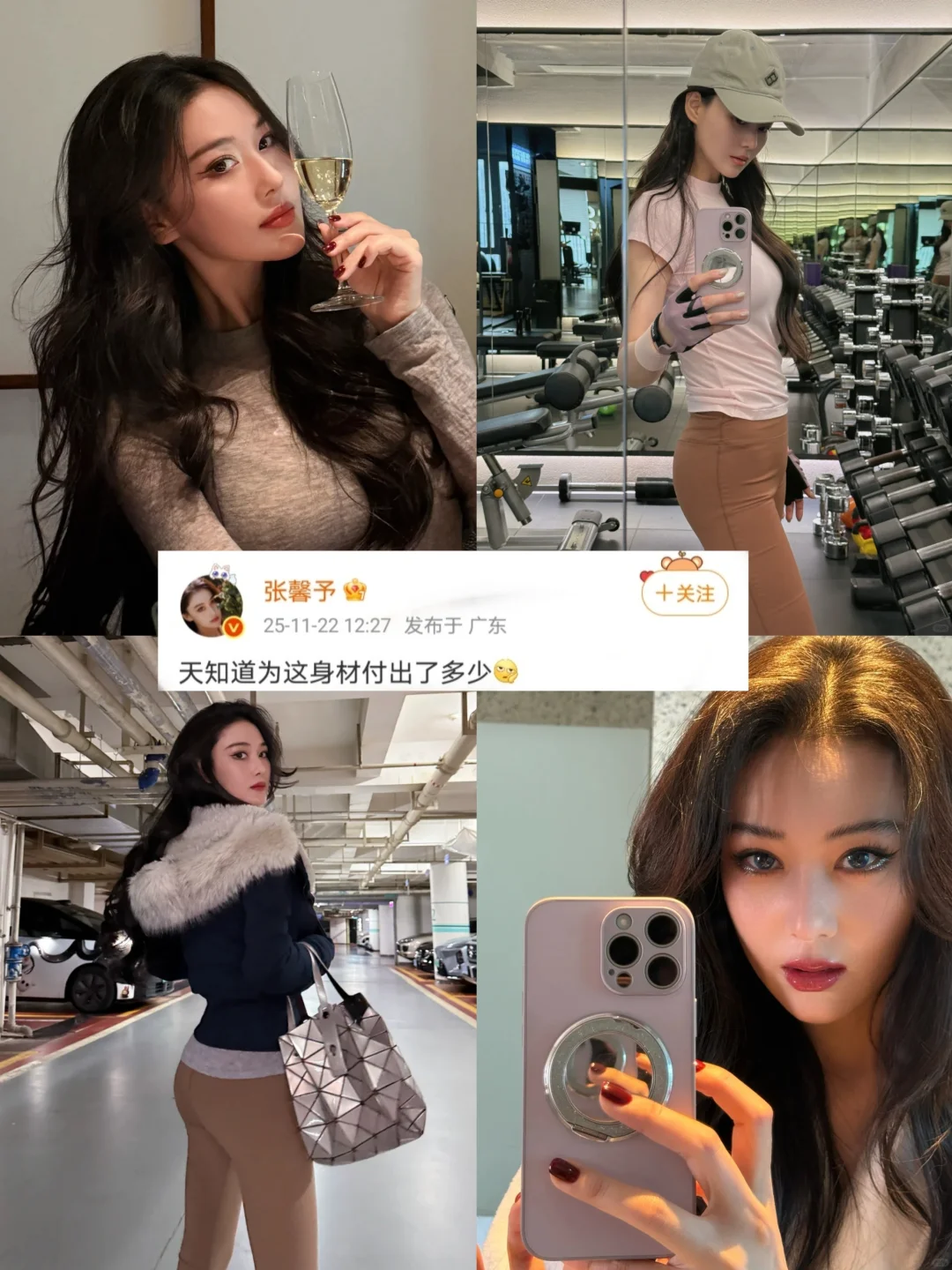 女明星维持身材有多拼？张馨予气色绝了