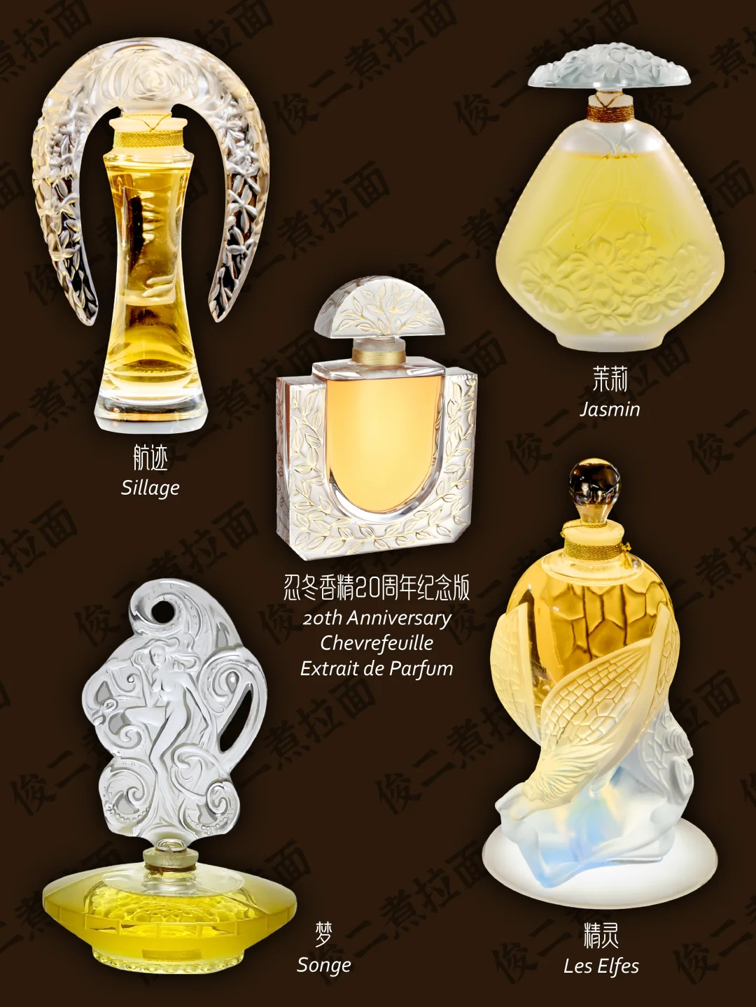 Lalique 莱俪 香水合集