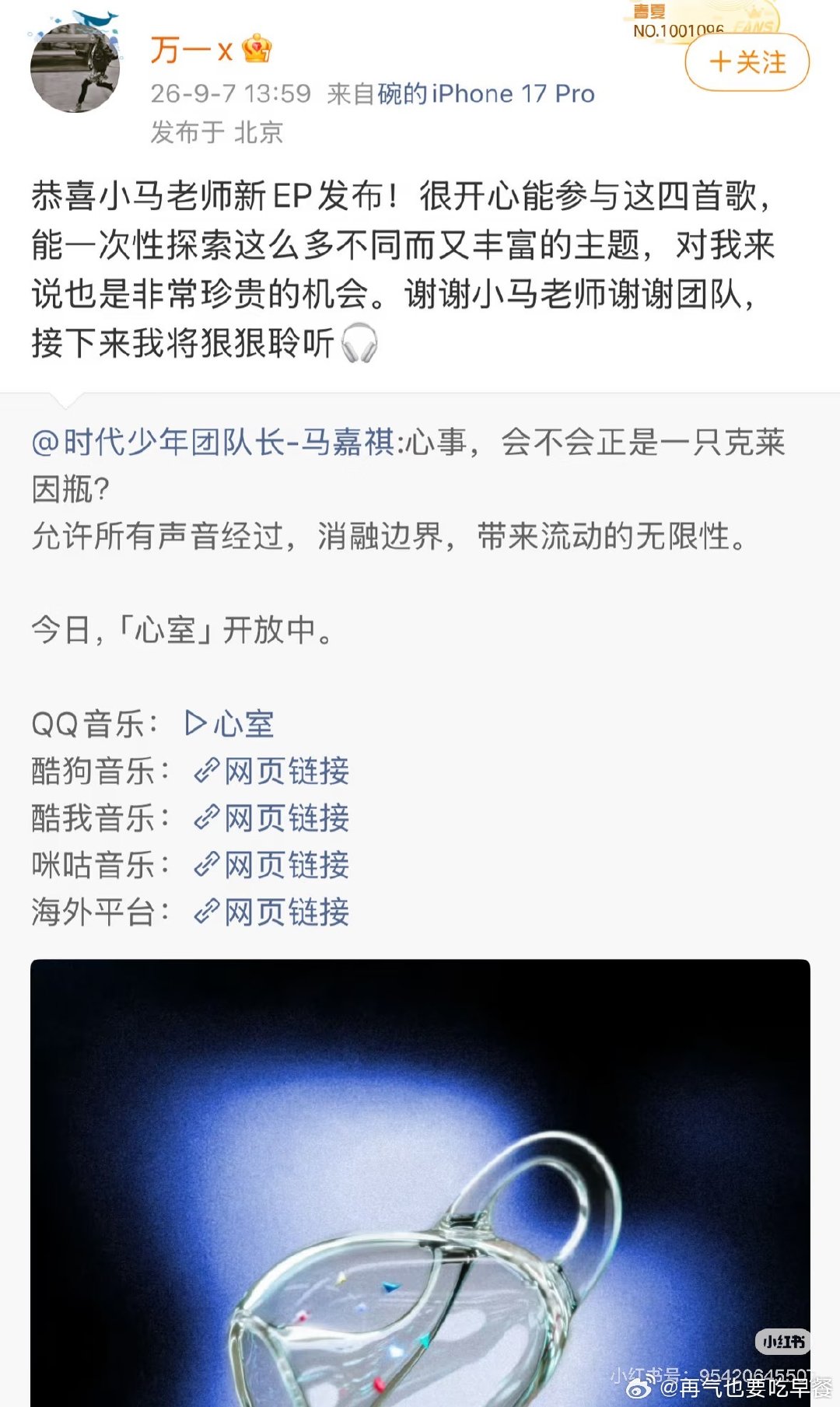 马嘉祺ep参与的创作者的评价与夸夸，大家都好宠[送花花][送花花][送花花] #马嘉祺的毕业文案是隐藏曲歌词# ​