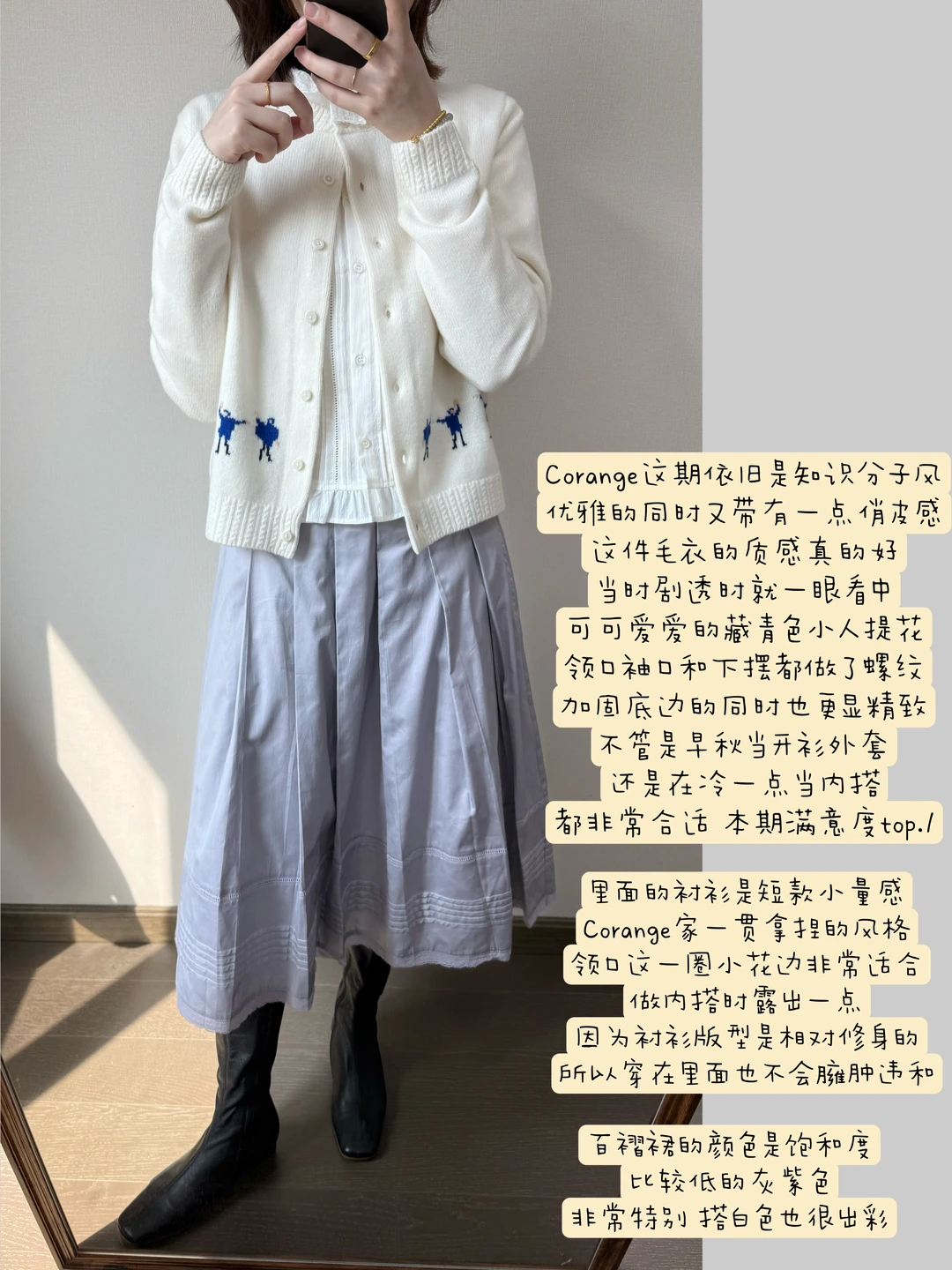 Corange新品试穿分享！