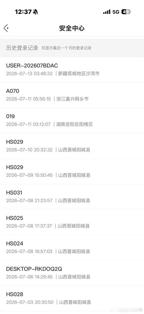 无畏契约无畏契约封禁前后出现明显异常IP登录：系统记录显示在2026年...