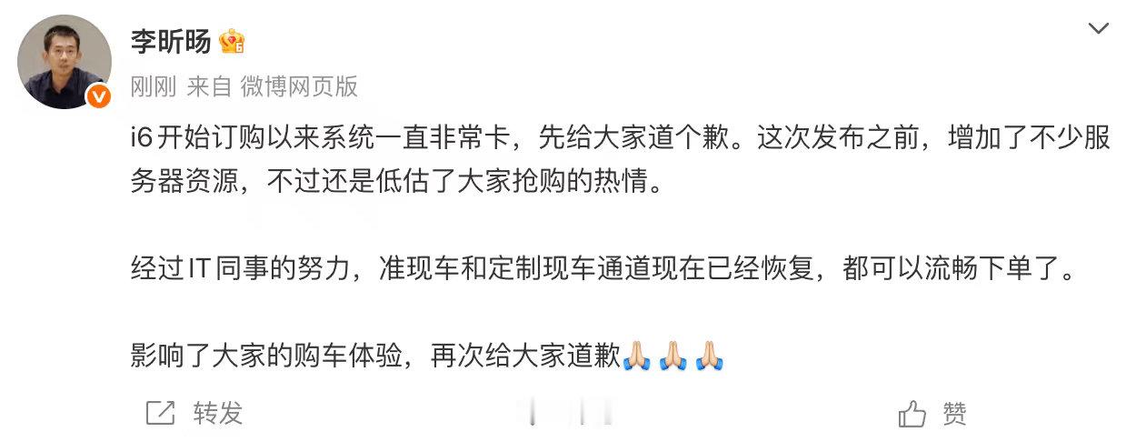 #理想i6首销挤爆app# 

现在啥经济环境？ 还能有这种事？[疑问]

说是准备了不少现车， 这一波预定也差不多消耗掉了。 ​