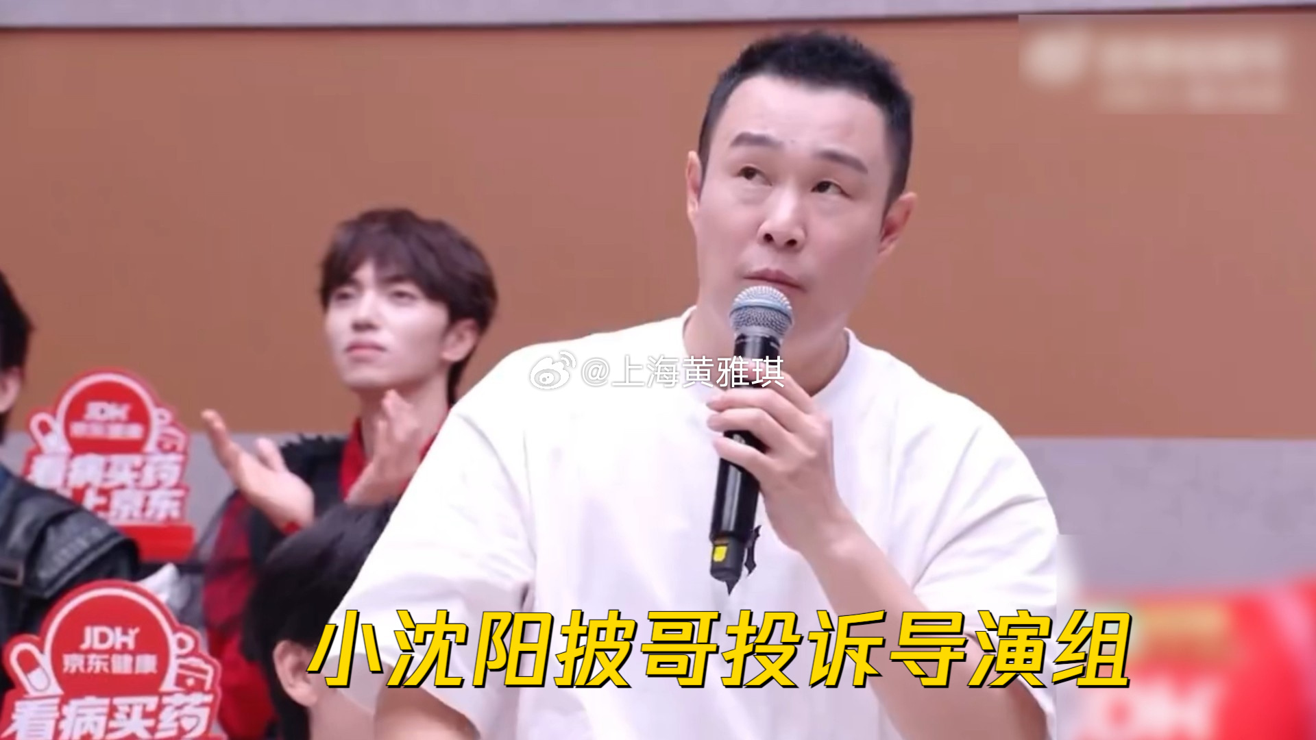 #小沈阳披哥投诉导演组##小沈阳真实不做作#
披荆斩棘一公赛后名场面出圈！小沈阳当着全场哥哥半开玩笑“投诉”导演组，东北式吐槽笑点拉满。
看完王传君组大屏灯光拉满的华丽舞台，再对比自己队伍仅靠三个箱子撑场面的极简布置，小沈阳拿着话筒委屈喊话：“导演组你们看看，人家那舞台啥样，我们就仨箱 ​
