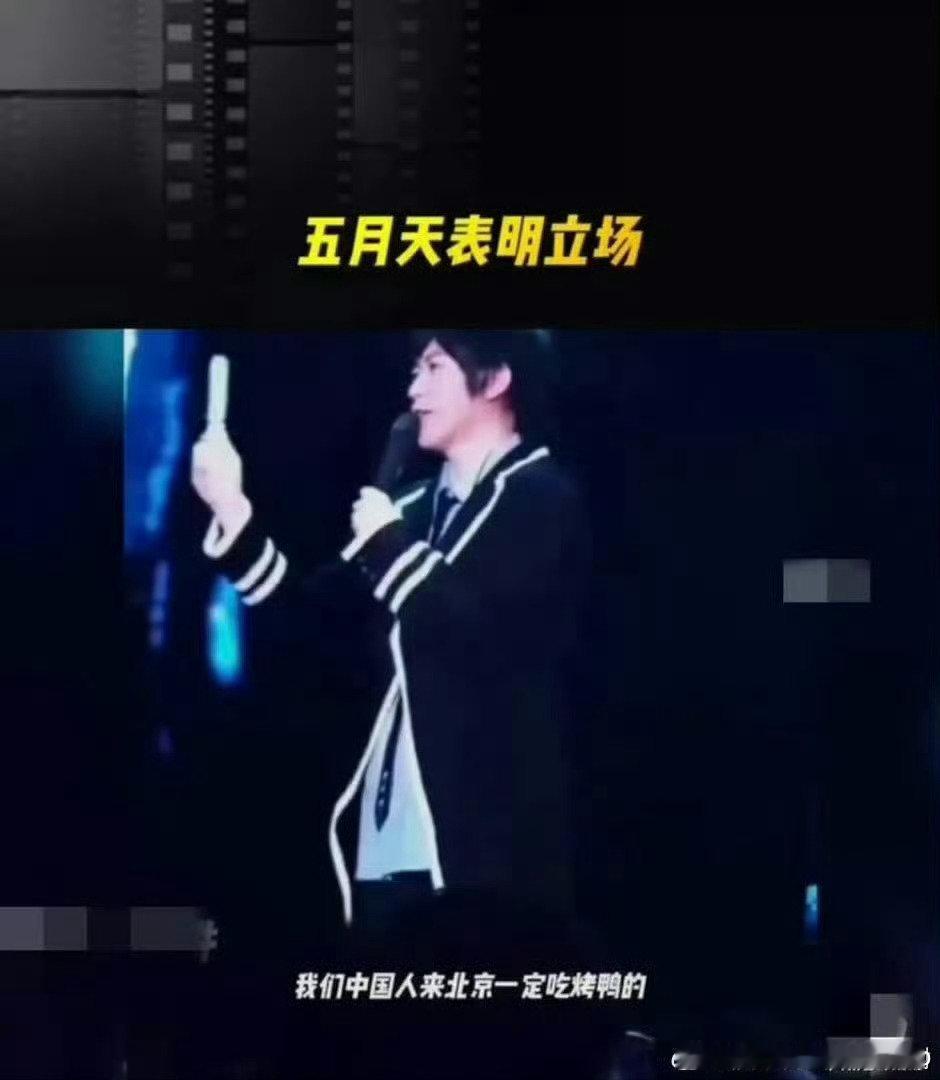 #阿信苹果发布会立场争议#阿信在2024年鸟巢演唱会现场说“我们中国人来北京一定要吃烤鸭的”的时候你们这些蹭热点企图吃一波黑流量的货色在干嘛呢？被造谣的时候是要凑上来吃流量的，辟谣的时候是没人关心的，可见微博这些营销号都是些什么货色[兔子] ​