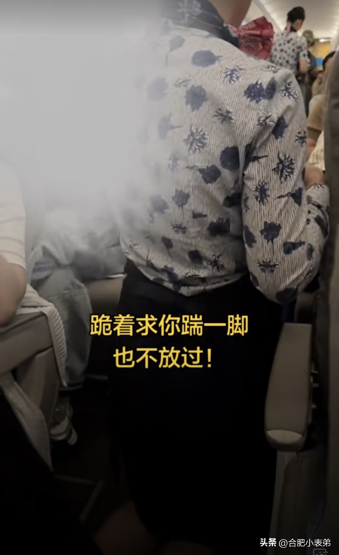 真让人生气！合肥飞大连的夜航，空姐推餐车轻微碰到乘客手肘，无任何外伤。乘务员已当场道歉，却遭男子当众吼叫刁难。乘务长多次安抚无效，空姐委屈落泪甚至下跪，依旧不被谅解。

服务行业的礼貌和包容不该被当作无底线退让。尊重是相互的，服务人员也有尊严。胖东来的服务