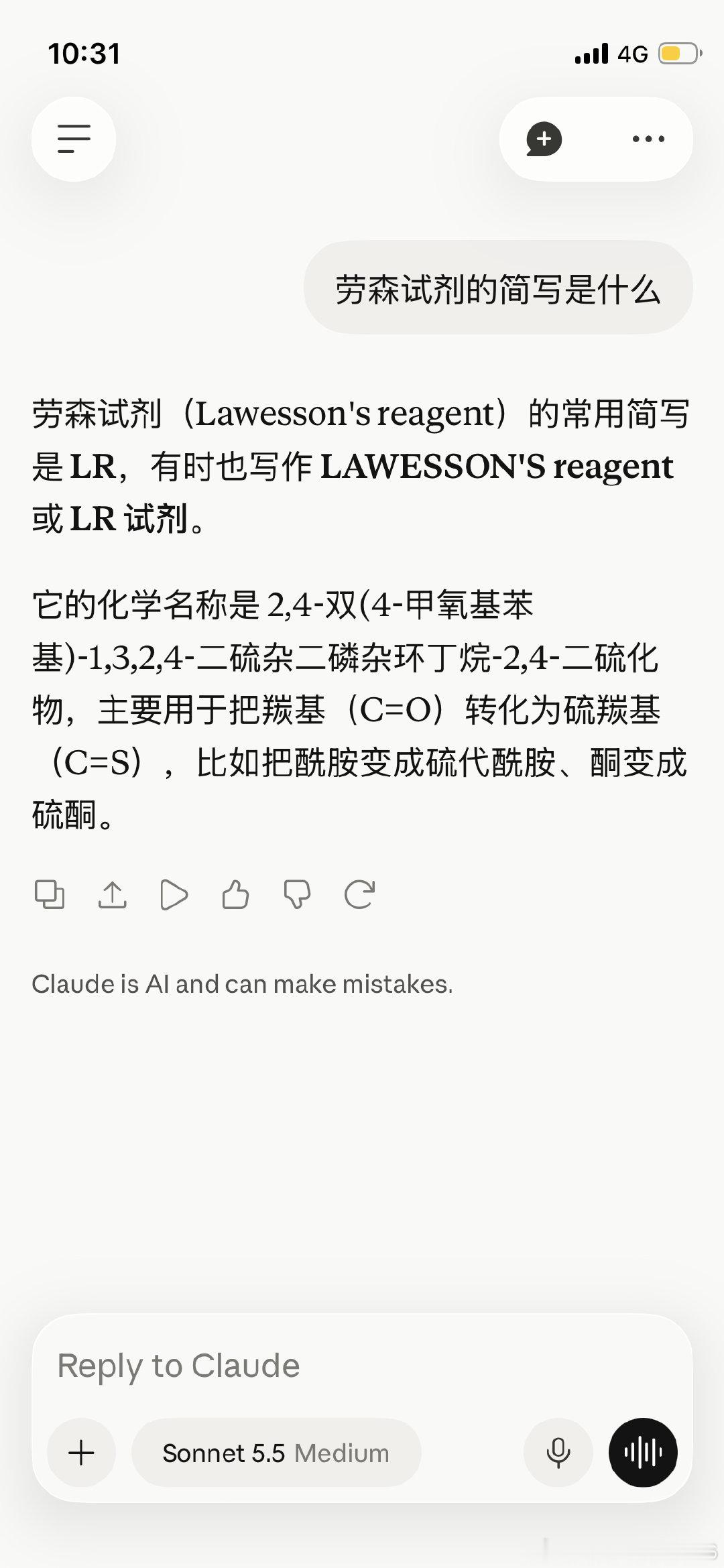 第一次用Claude，看看和ChatGPT哪个更好使 ​