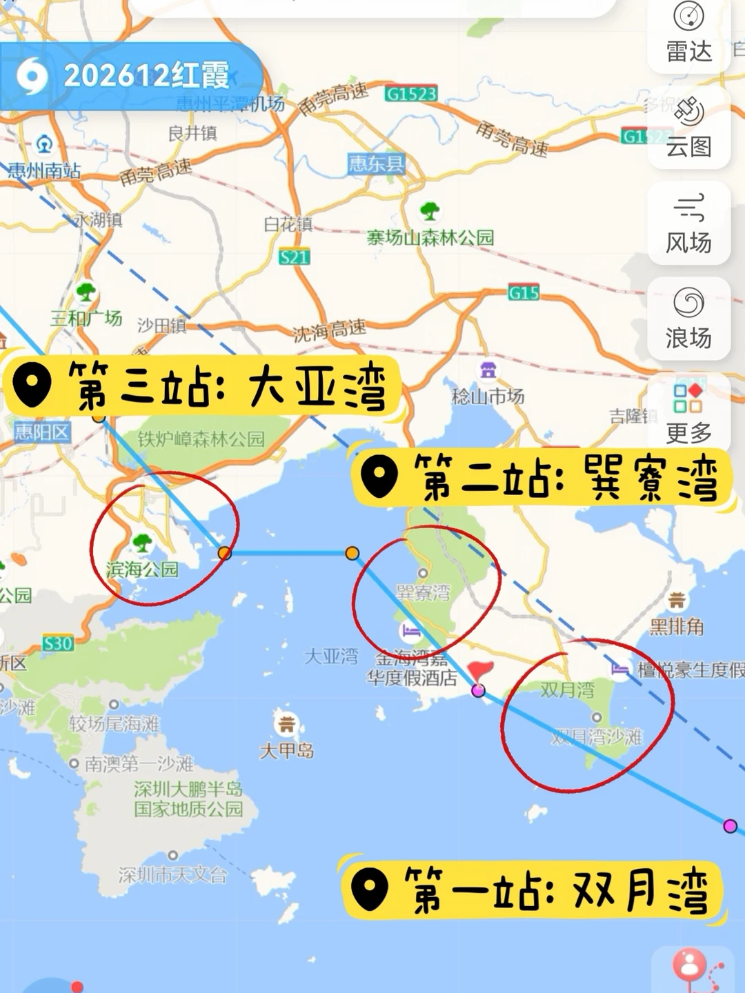 跟着“霞姐”的路线，来惠州旅游了
