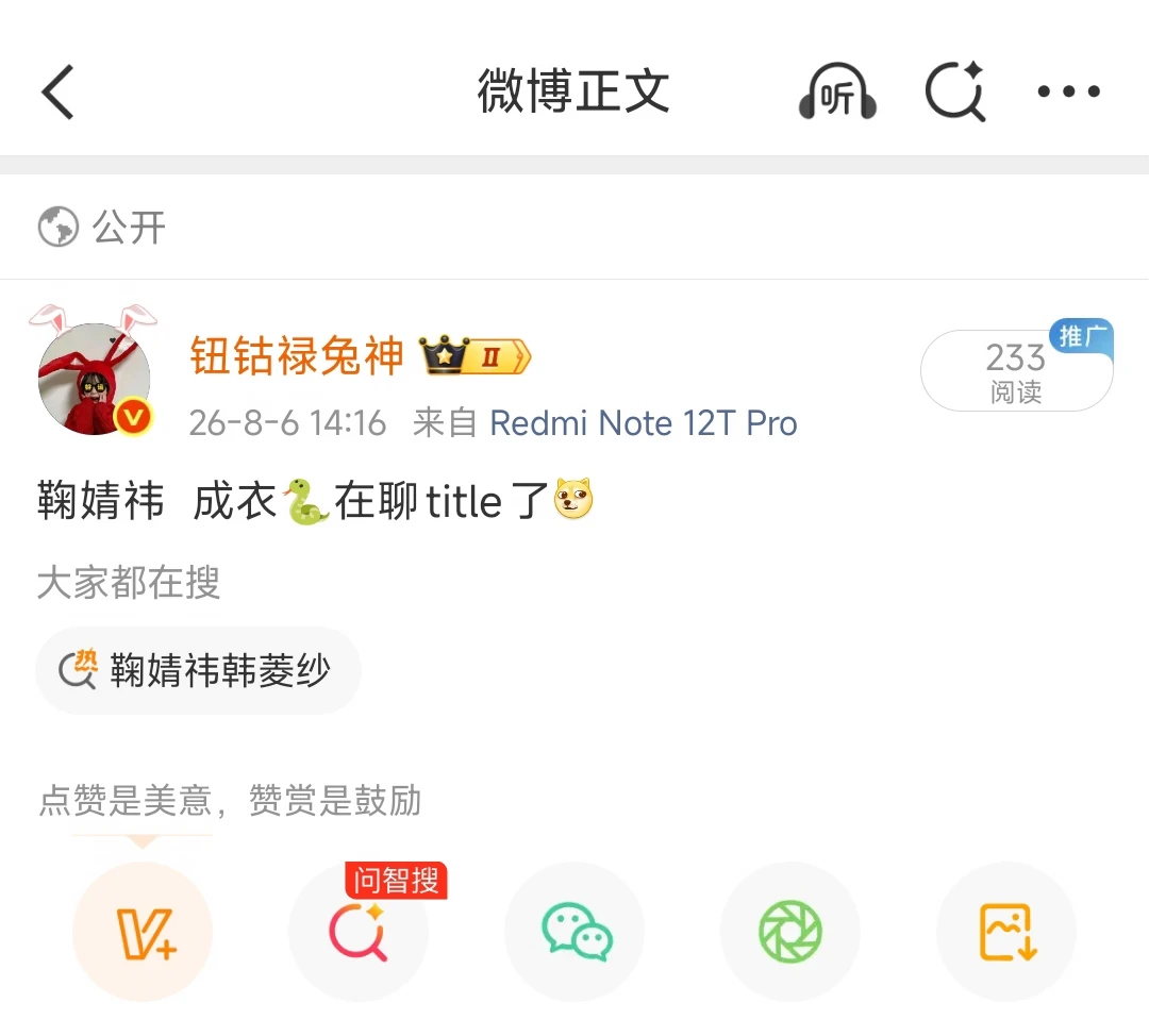 鞠婧祎成衣🐍