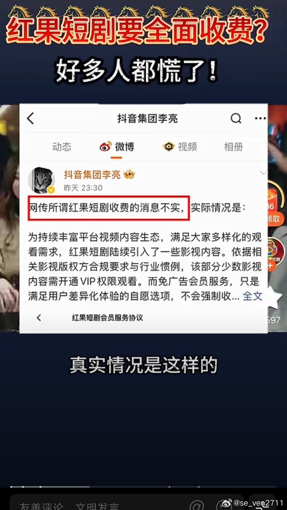 红果短剧的“免费看剧+广告变现”模式已完全跑通，日活1.68亿、超过爱优腾芒四家总和，2026上半年核心营收约200亿元，其中广告收入占比高达97%。 ​