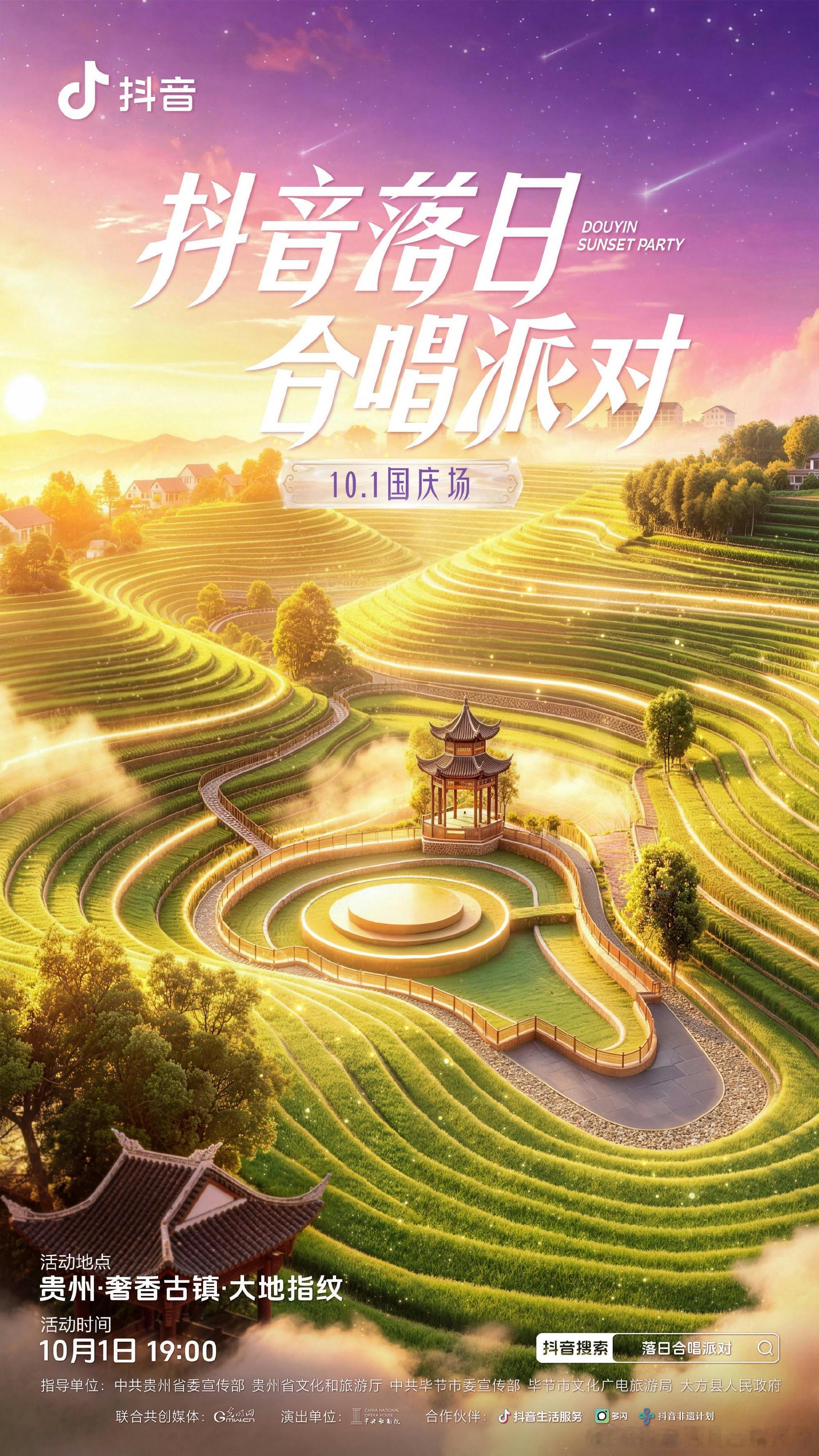 国庆节将至，转发周深近期最密集的一段公开行程：几天前，9月16日，他以“奔赴超无限发起人”身份压轴亮相北京环球影城五周年共庆盛典，首唱五周年主题曲《奔赴超无限》，紧接着官宣出席“湾区升明月”晚会，国庆当天还将回到家乡贵州，参加大地指纹落日合唱派对。从台州到鸟巢演唱会行程满满，特别是鸟巢演唱会将连开三